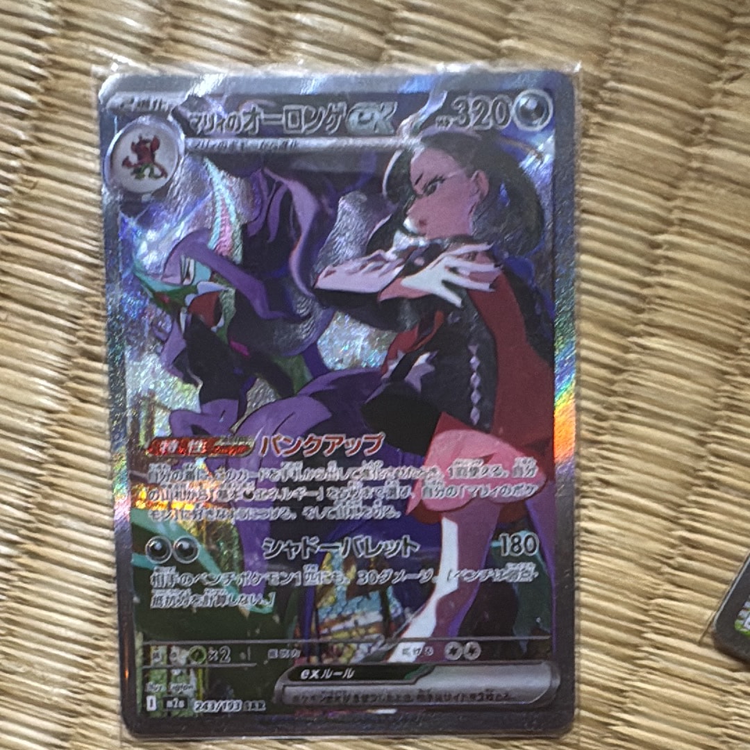PSA10】マリィのオーロンゲex SAR [M2a 243/193](ハイクラスパック