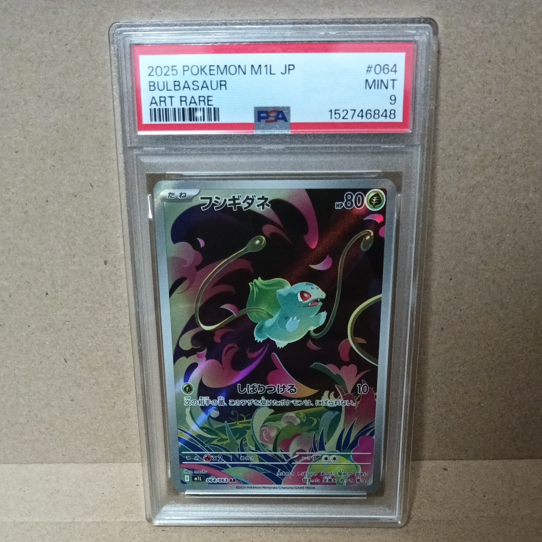 フシギダネ AR [M1L 064/063](拡張パック「メガブレイブ」)通販・買取