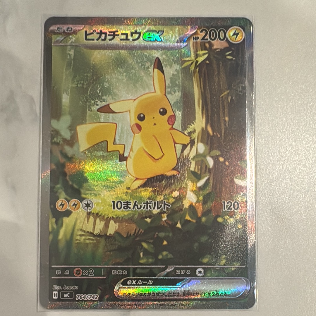 ピカチュウex SAR仕様 [MC 764/742](スタートデッキ100「バトルコレクション」)