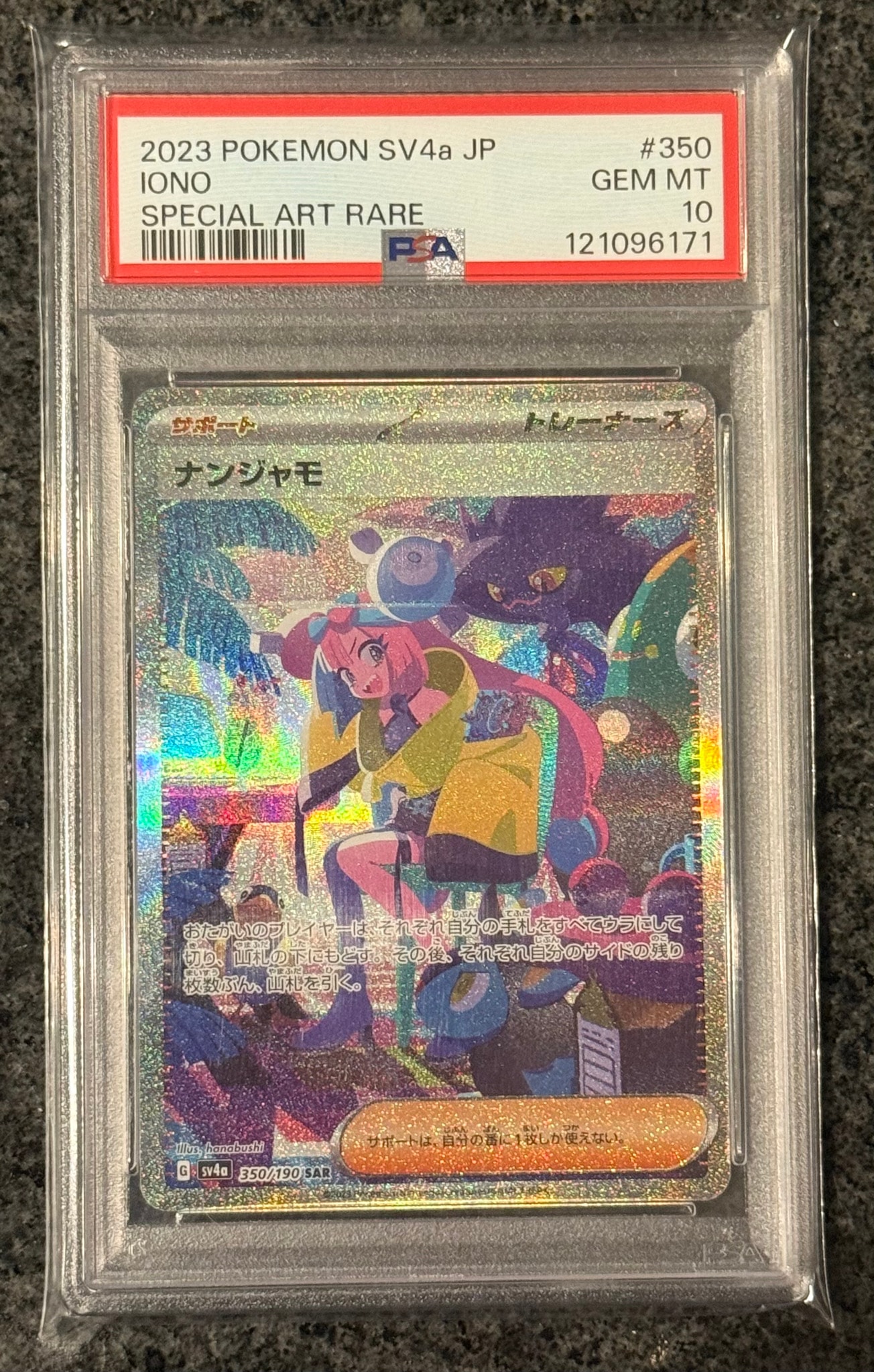 PSA10】ナンジャモ SAR [SV4a 350/190](ハイクラスパック「シャイニー