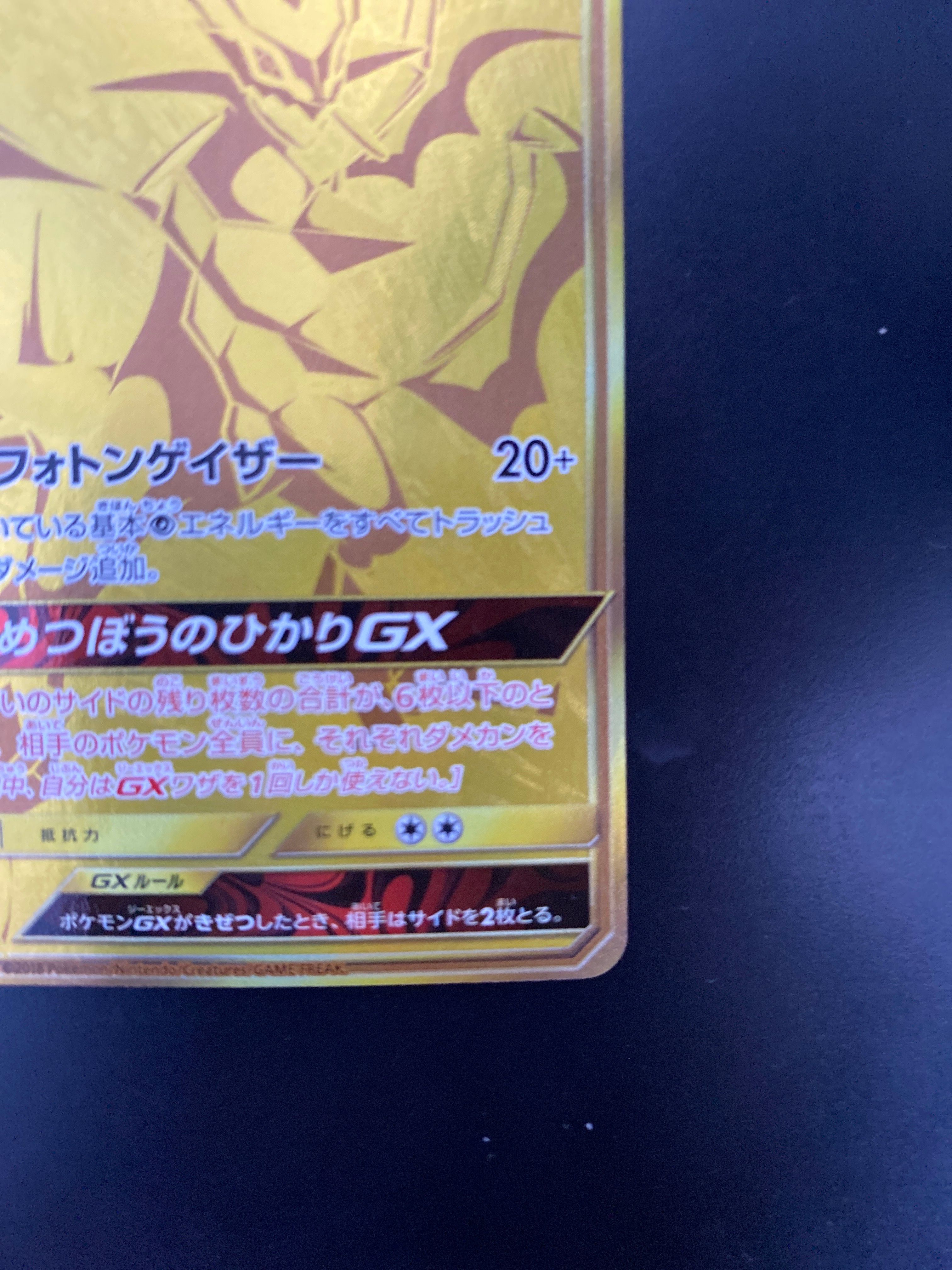 ウルトラネクロズマGX UR SM8b GXウルトラシャイニー 250/150 Pokemon Card Sun Moon Ultra Shiny Ultra Necrozma GX 104/150