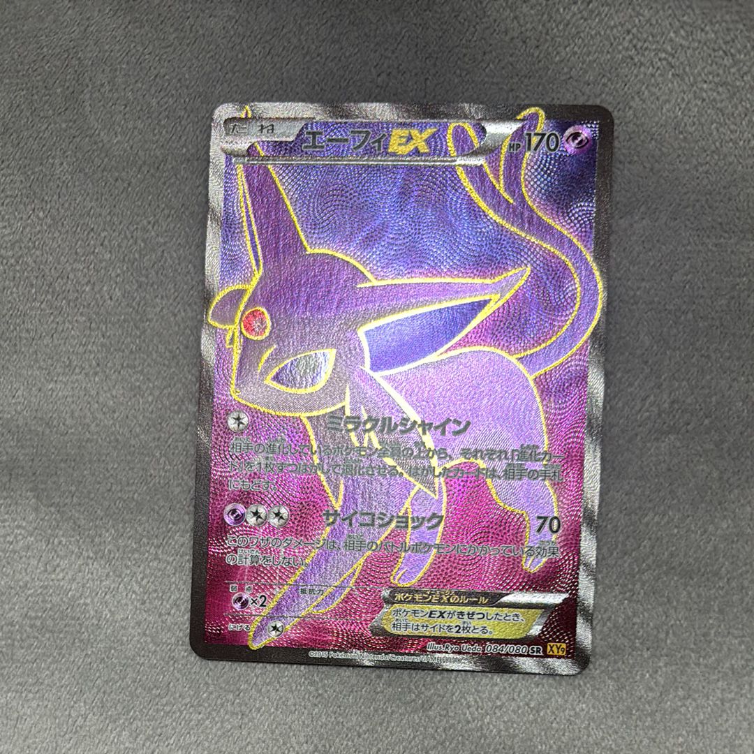エーフィEX SR :1ED [XY9 084/080](拡張パック「破天の怒り」)
