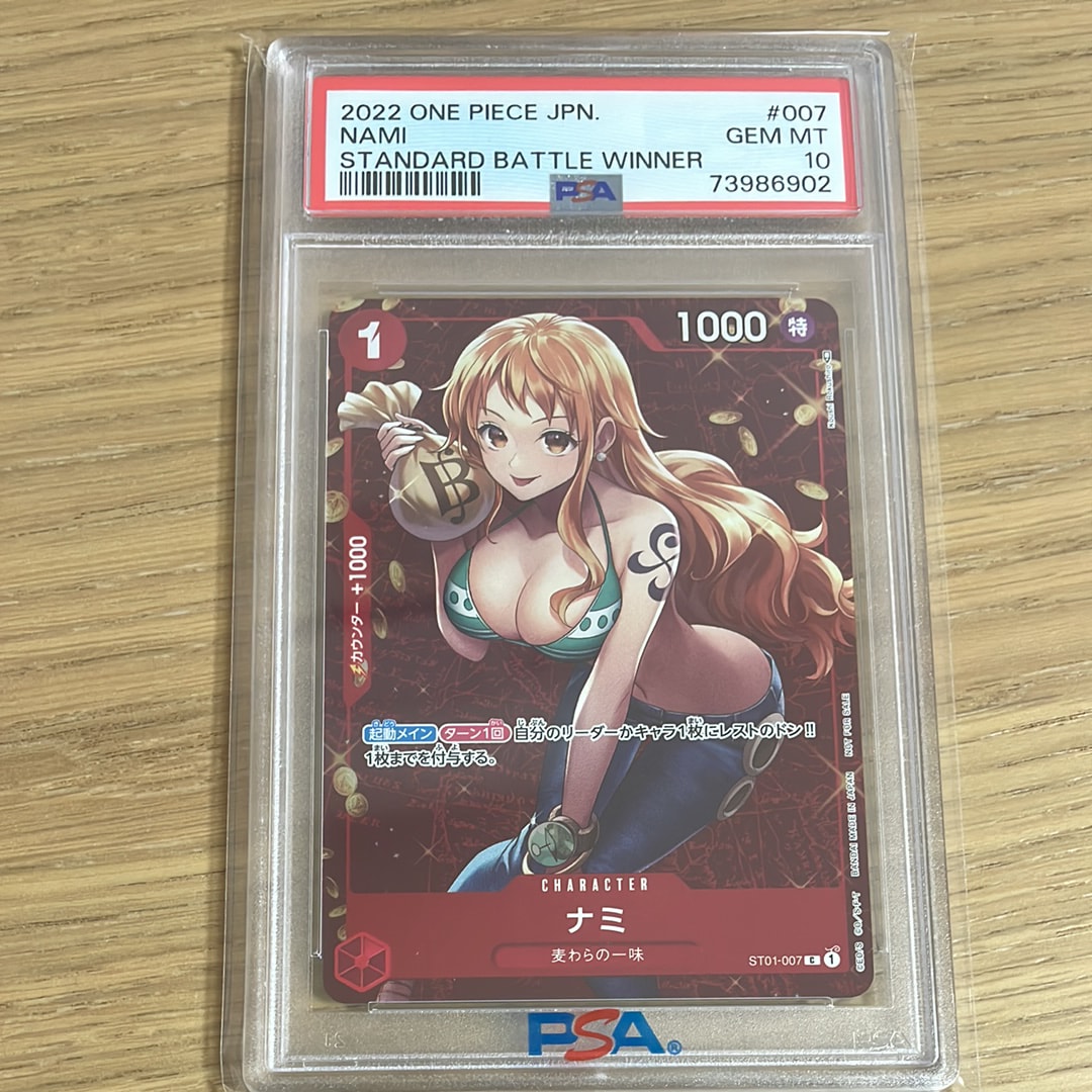 ナミ P [ST01-007]  (スタンダードバトル 優勝記念品)