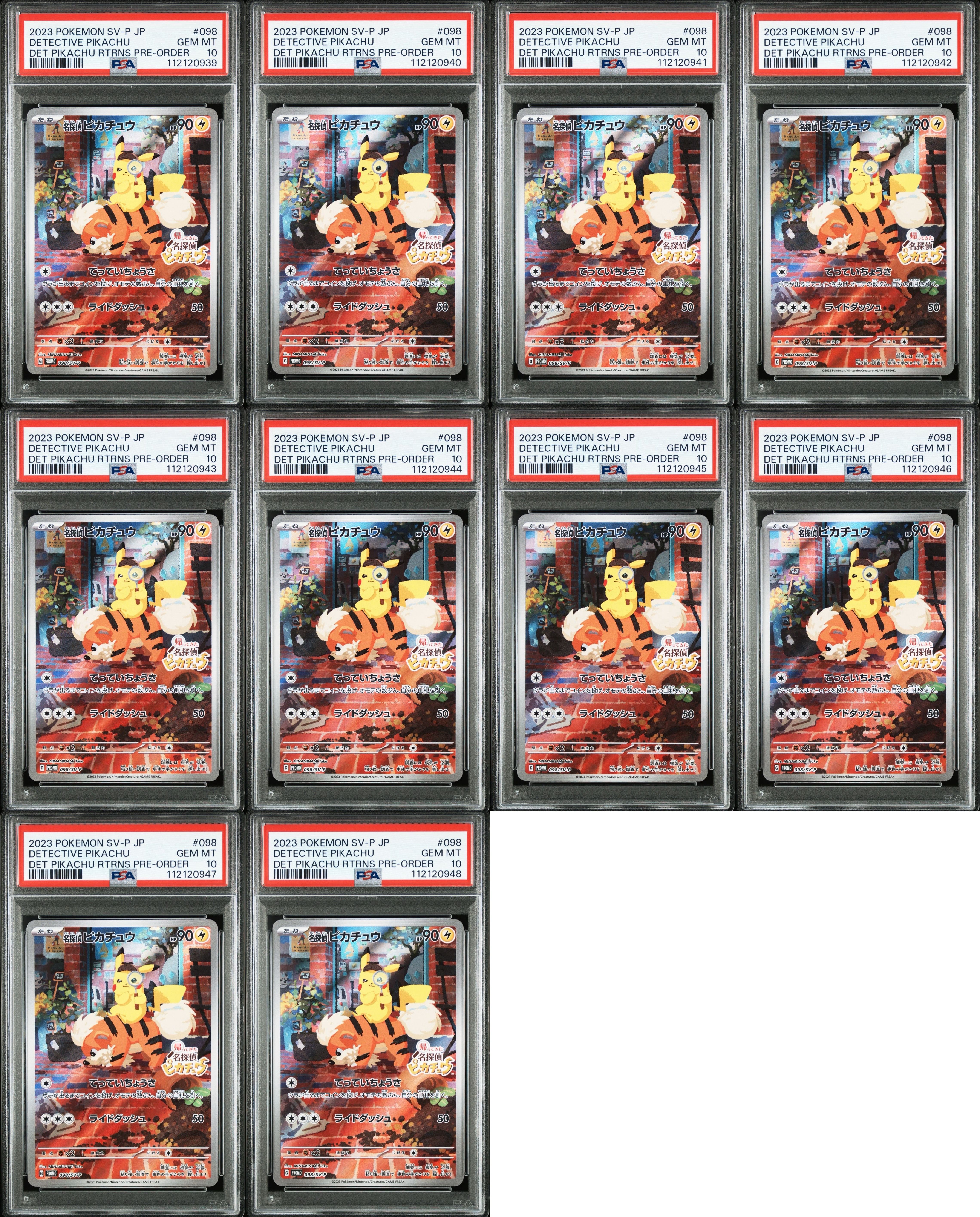 名探偵ピカチュウ: プロモ [SV-P 098](プロモーションカード「SV-P」)