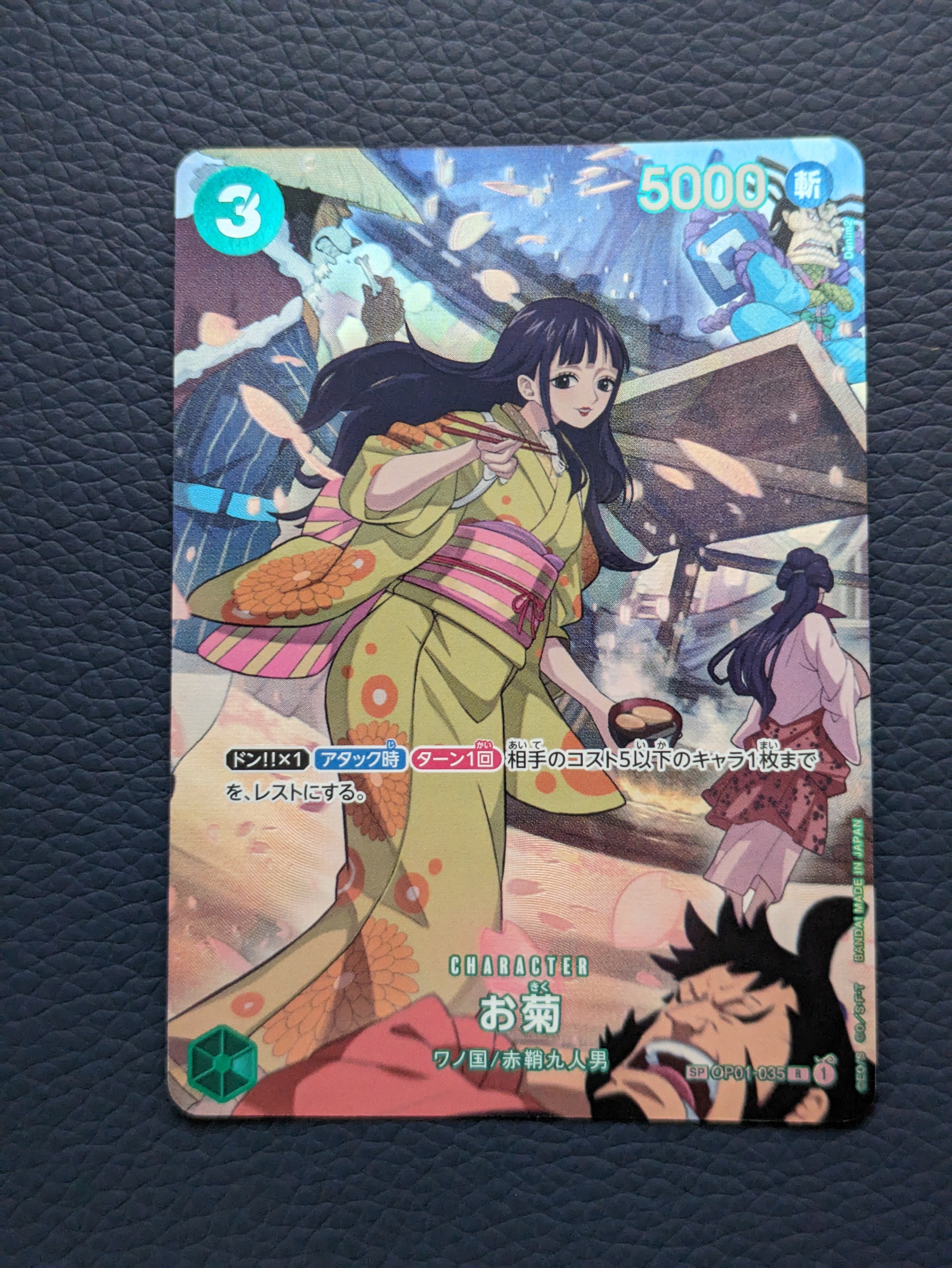 お菊 R-SPC [OP01-035] (ブースターパック 500年後の未来)