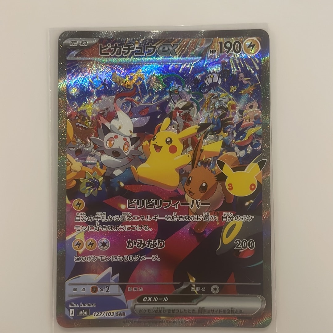 ピカチュウex SAR [M6a 127/103](拡張パック「30th CELEBRATION」)