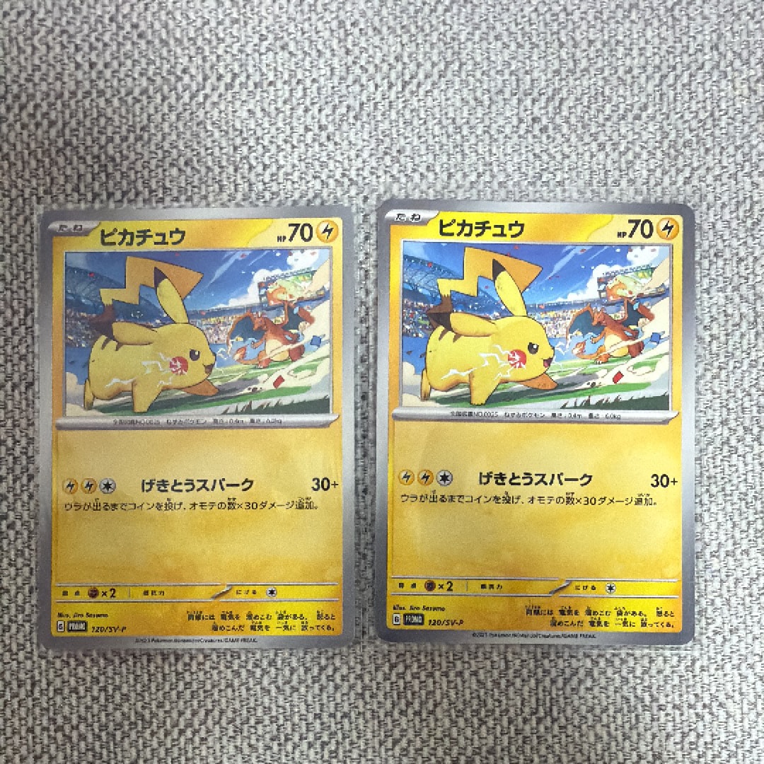 PSA10】ピカチュウ: プロモ [SV-P 120](プロモーションカード「SV-P