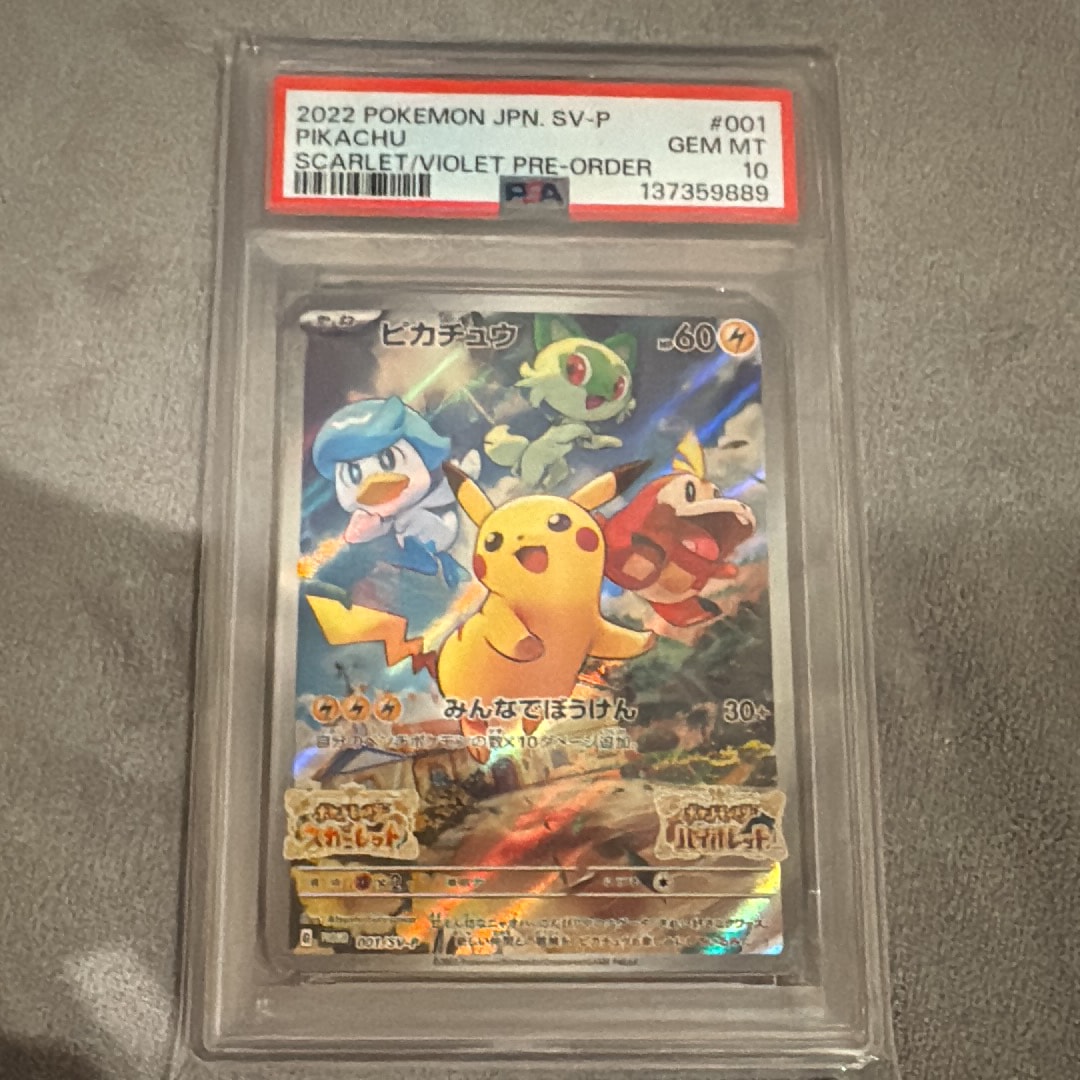 PSA10】トウホクのピカチュウ: プロモ[SM-P 088](プロモーションカード