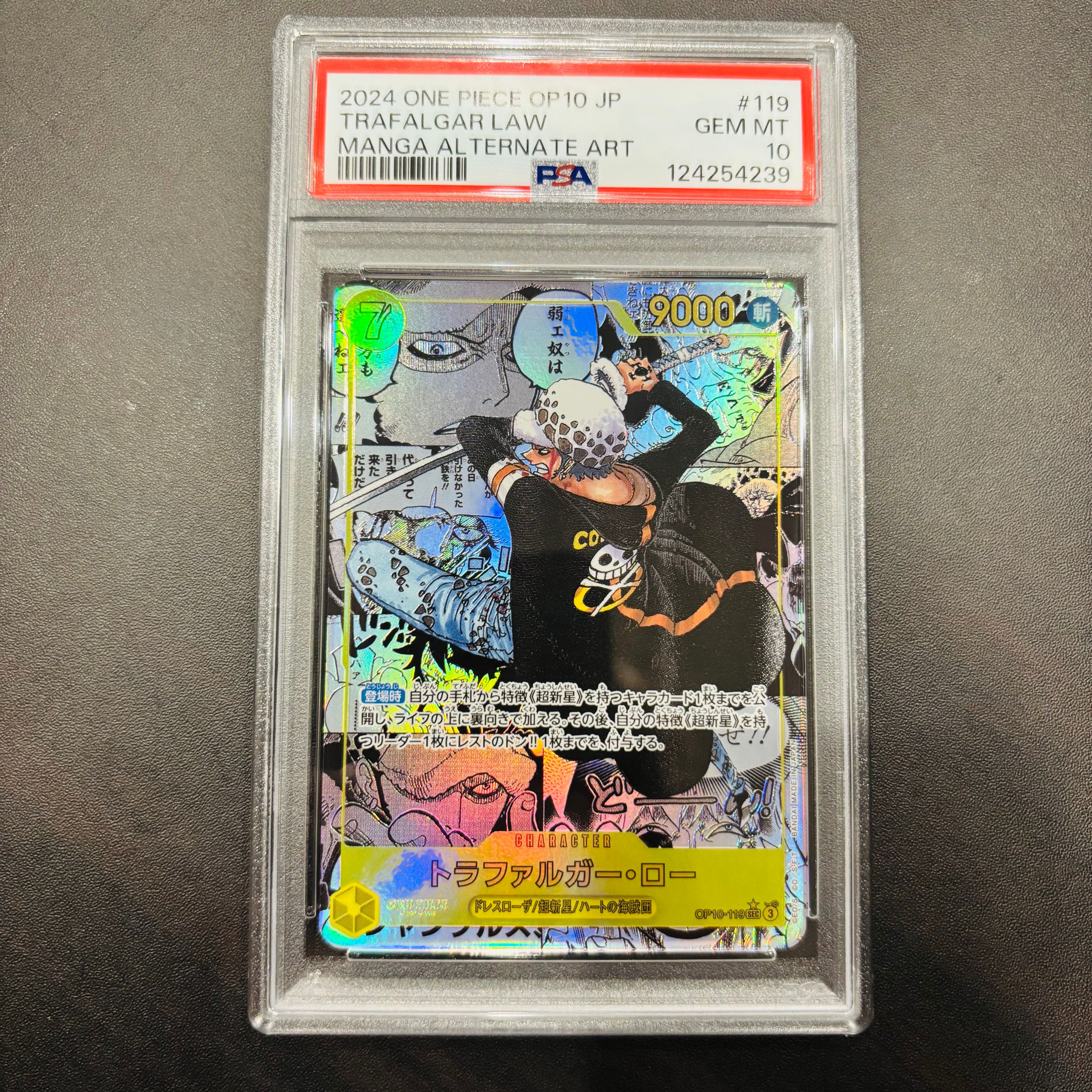 トラファルガー・ロー SEC-SP (コミパラ) [OP10-119](ブースターパック「王族の血統」)