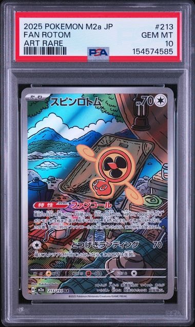 ピッピ (リーリエ) : プロモ[SM-P 381](プロモーションカード「SM-P