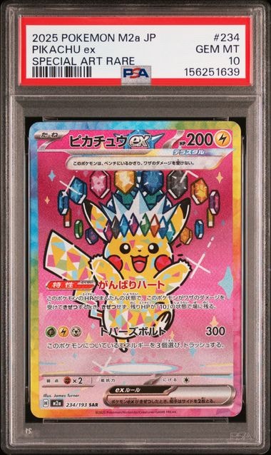 マオ&スイレン SR[SM12 107/095](拡張パック「オルタージェネシス」)の