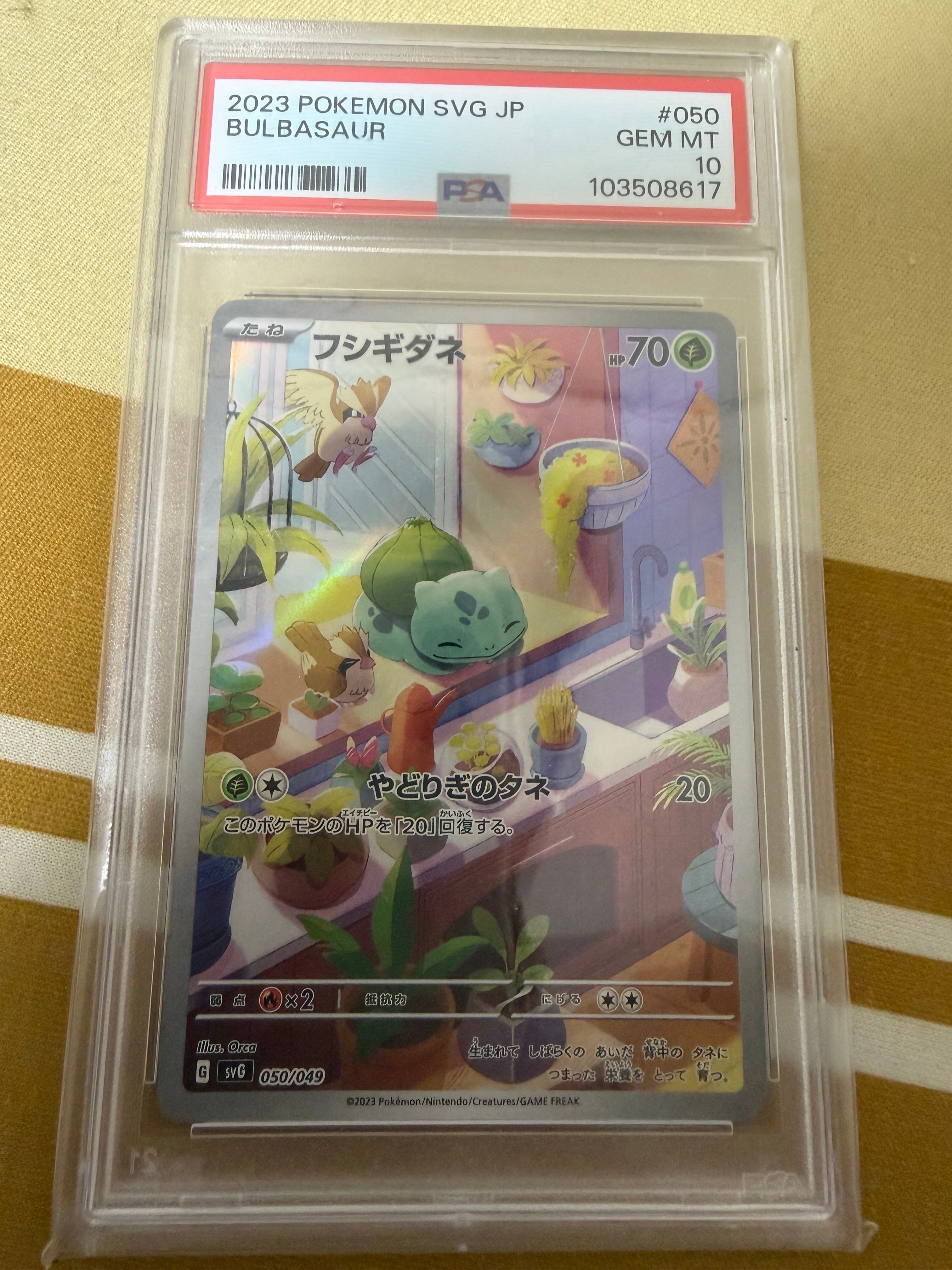 PSA10 フシギダネ :フルイラスト [SVG 050/049] PSA10 フシギダネ :フルイラスト [SVG 050/049] - PSA10