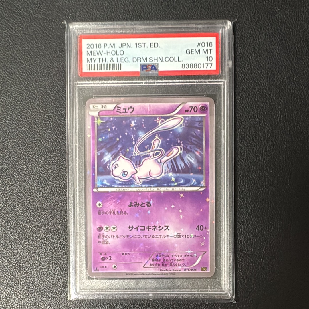 PSA10】トゲキッス AR [M2a 203/193](ハイクラスパック「MEGAドリーム