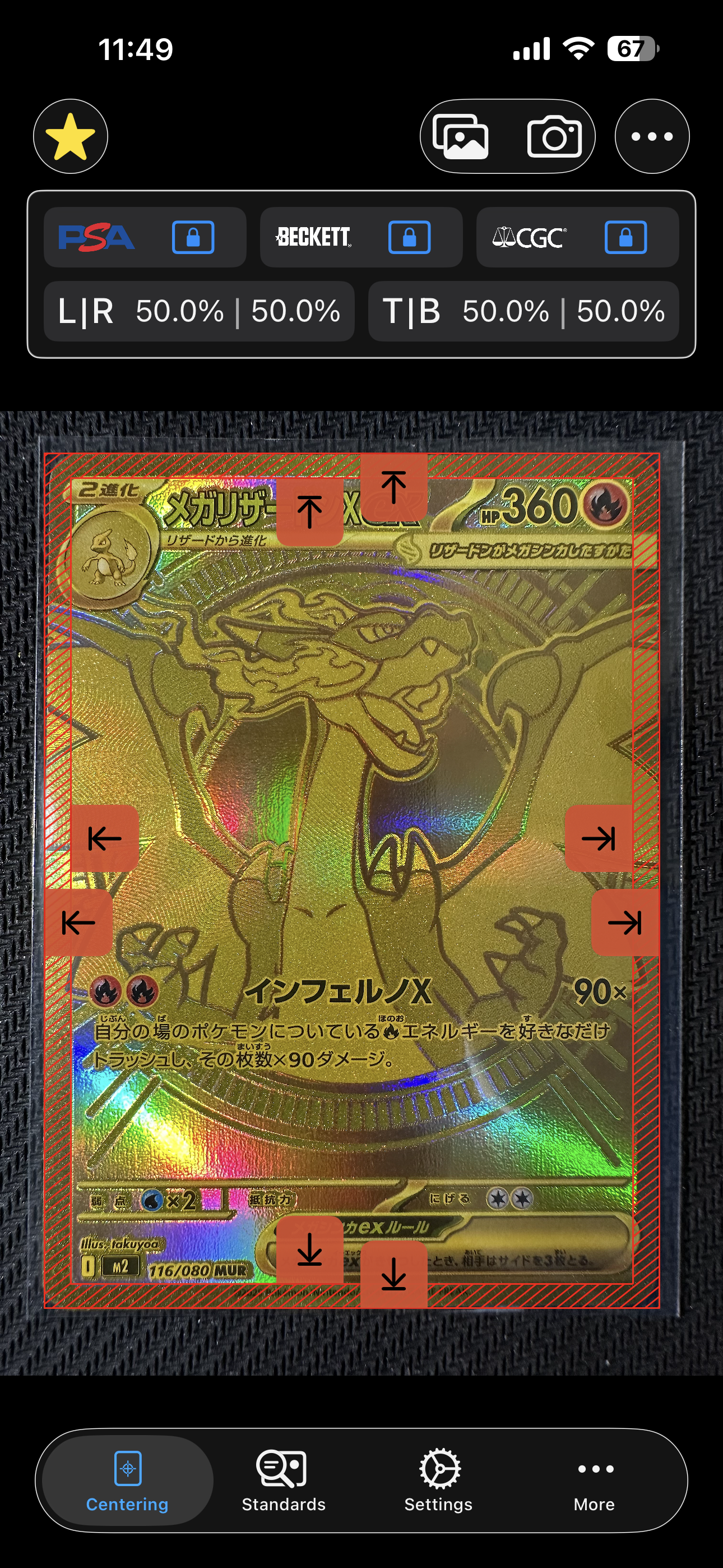 メガリザードンXex MUR [M2 116/080](拡張パック「インフェルノX」)