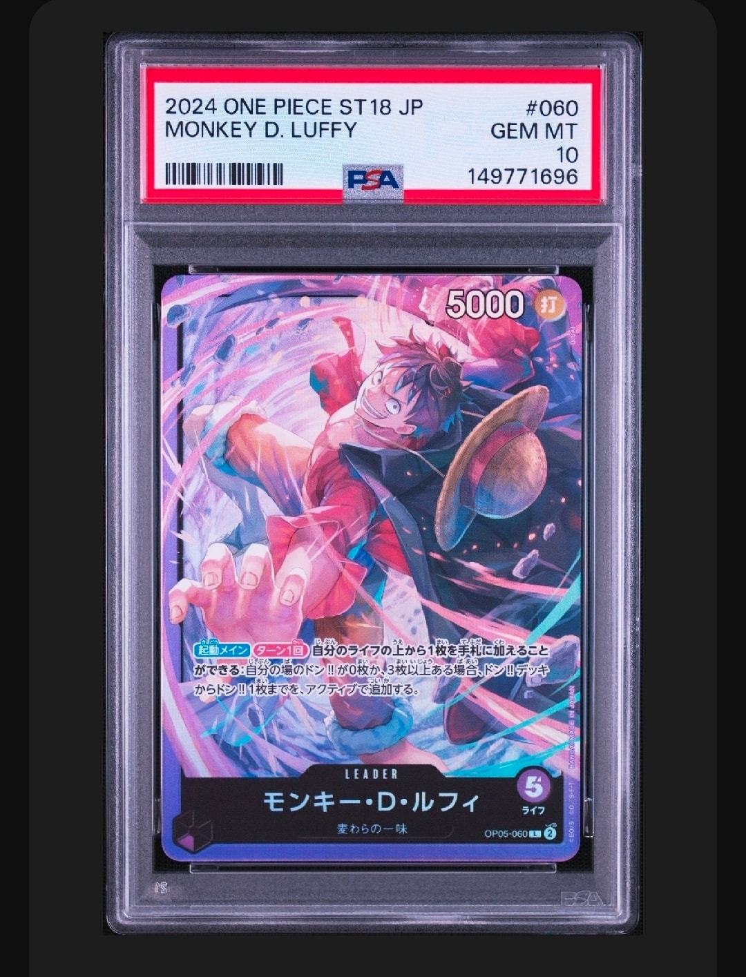 PSA10】モンキー・D・ルフィ L [OP05-060](スタートデッキ「紫