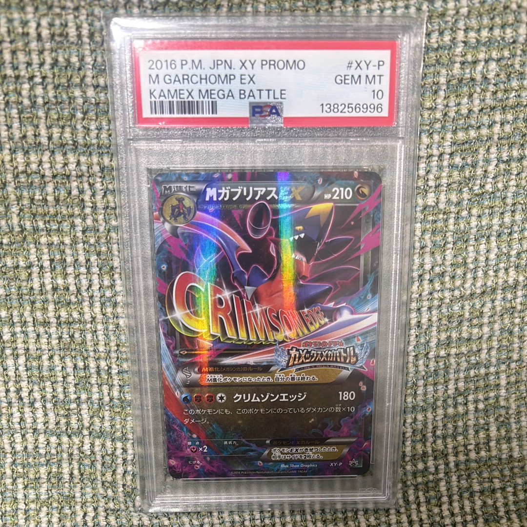 PSA10】キョウのポッポ ○ : 旧裏 [PMCG-G2 No.016](ジム拡張第2弾「闇