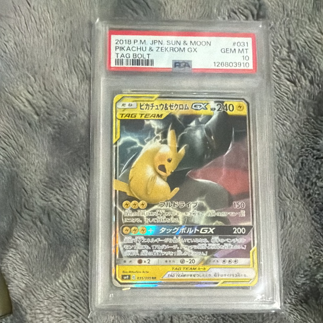 ピカチュウ&ゼクロムGX RR [SM9 031/095](拡張パック「タッグボルト