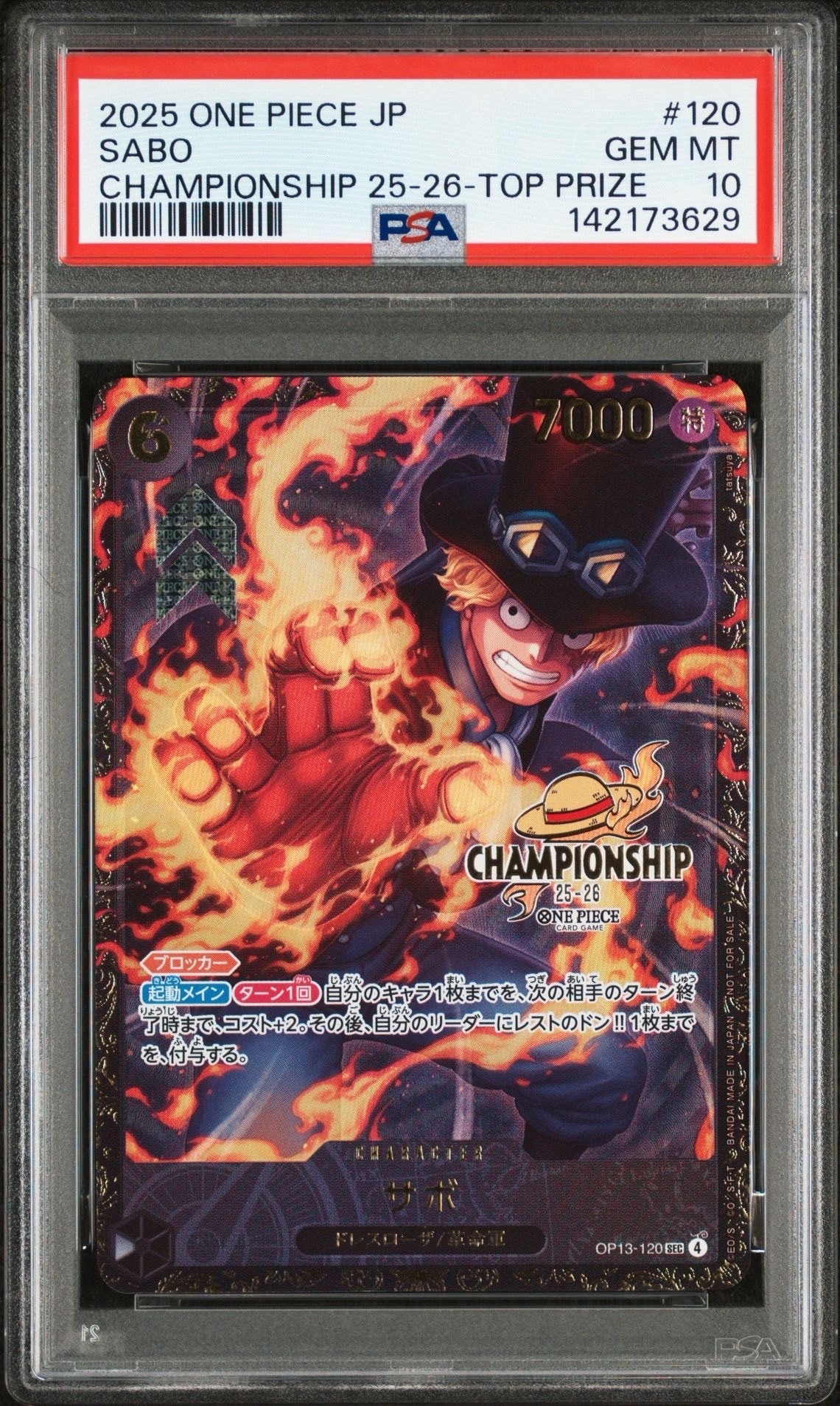 サボ SEC [OP13-120](プロモーションカード「シーズン2 エリア決勝大会上位賞」)