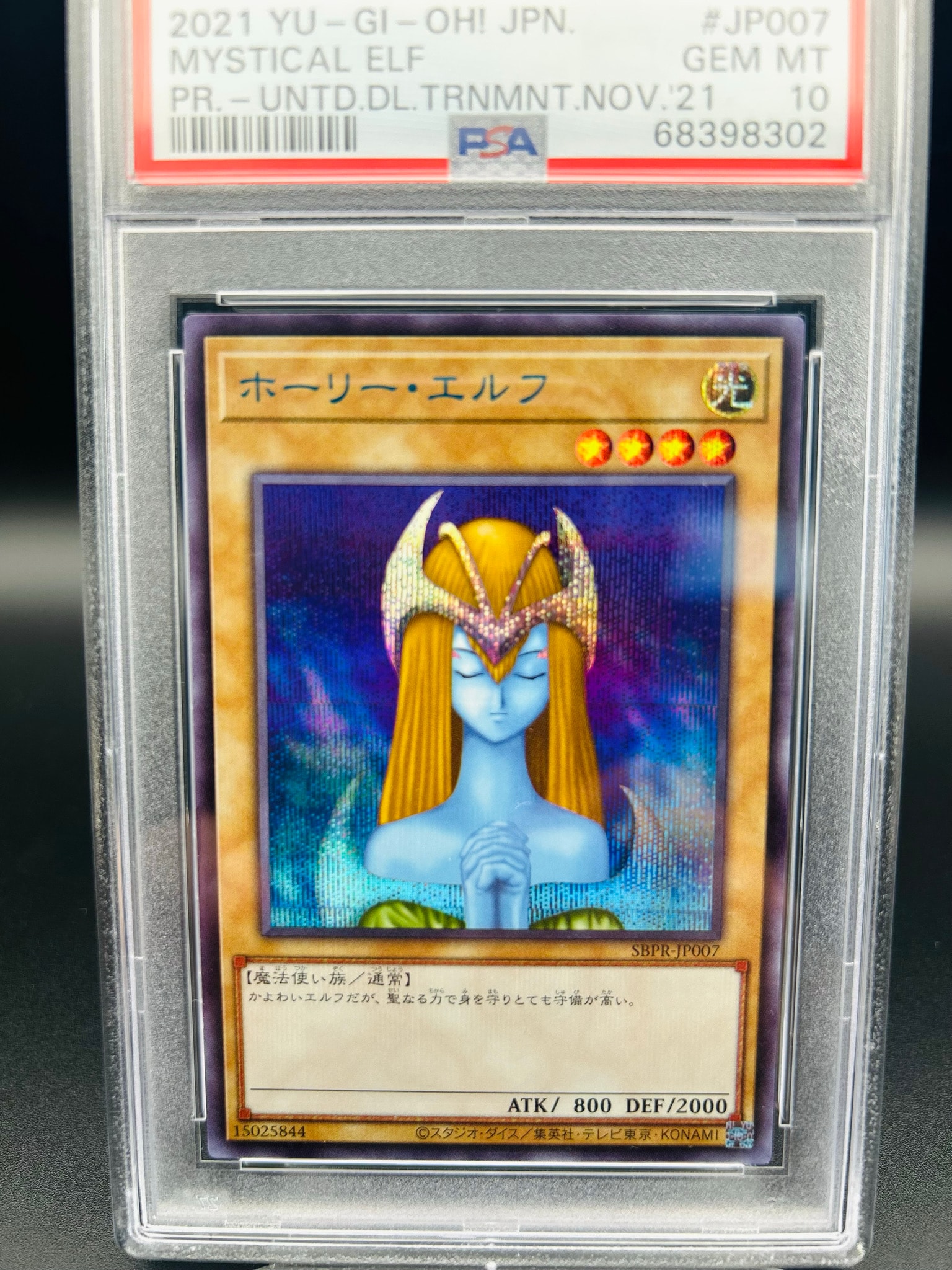 PSA10】ホーリー・エルフ (スペシャルブルー Ver.) SE [SBPR-JP007](Yu