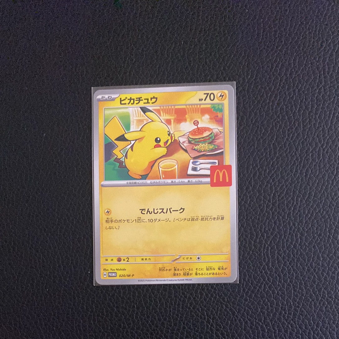 ピカチュウ P [M-P 020](プロモカードパック「マクドナルド ハッピーセット2025」)