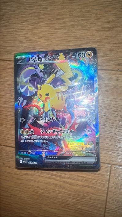 ピカチュウex WCS23 ポケモンワールドチャンピオンシップス2023横浜 ピカチュウex WCS23 ポケモンワールドチャンピオンシップス2023横浜