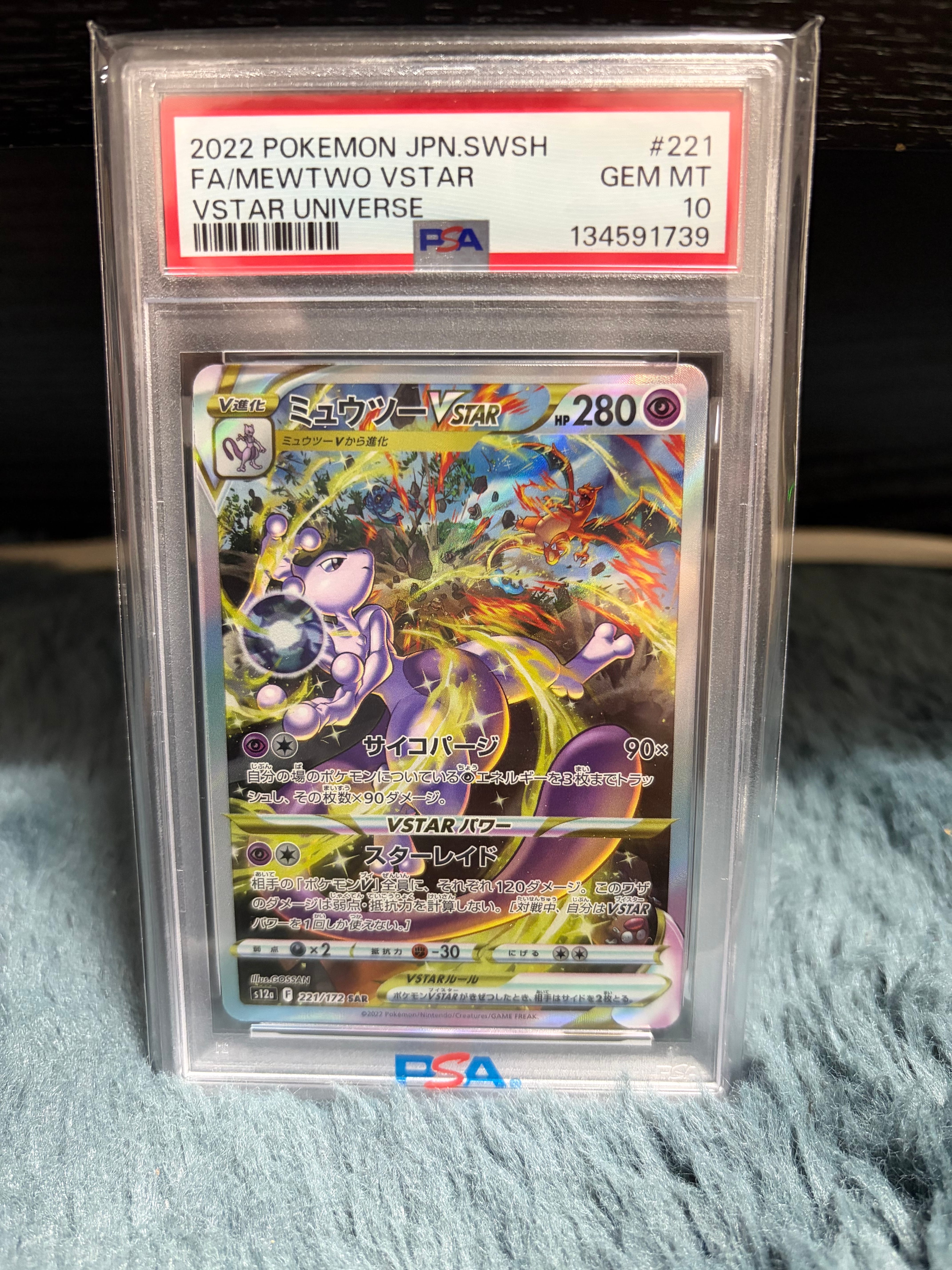 PSA8以下】ワニノコ :1ED [e 022/029](スターターパック「ポケモン