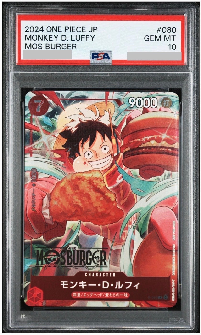 モンキー・D・ルフィ P [P-043] (週刊少年ジャンプ2023年36・37合併号