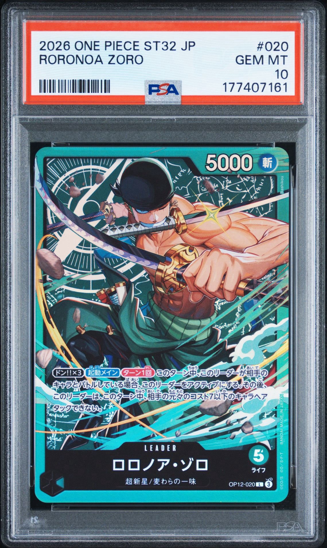 PSA10】ロロノア・ゾロ L [OP12-020](スタートデッキ「緑 ロロノア