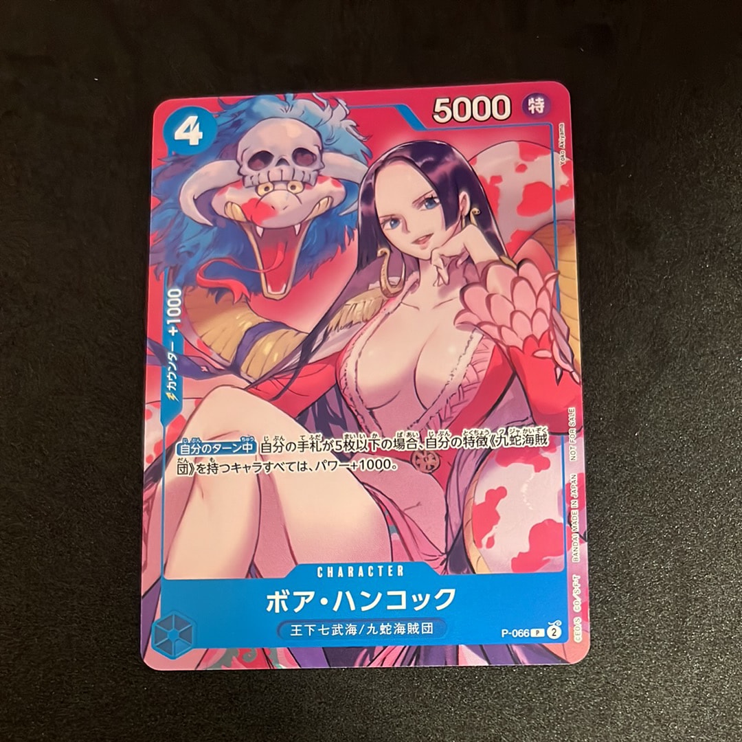 ボア・ハンコック P [P-066](最強ジャンプ 2024年 4月号 付録)