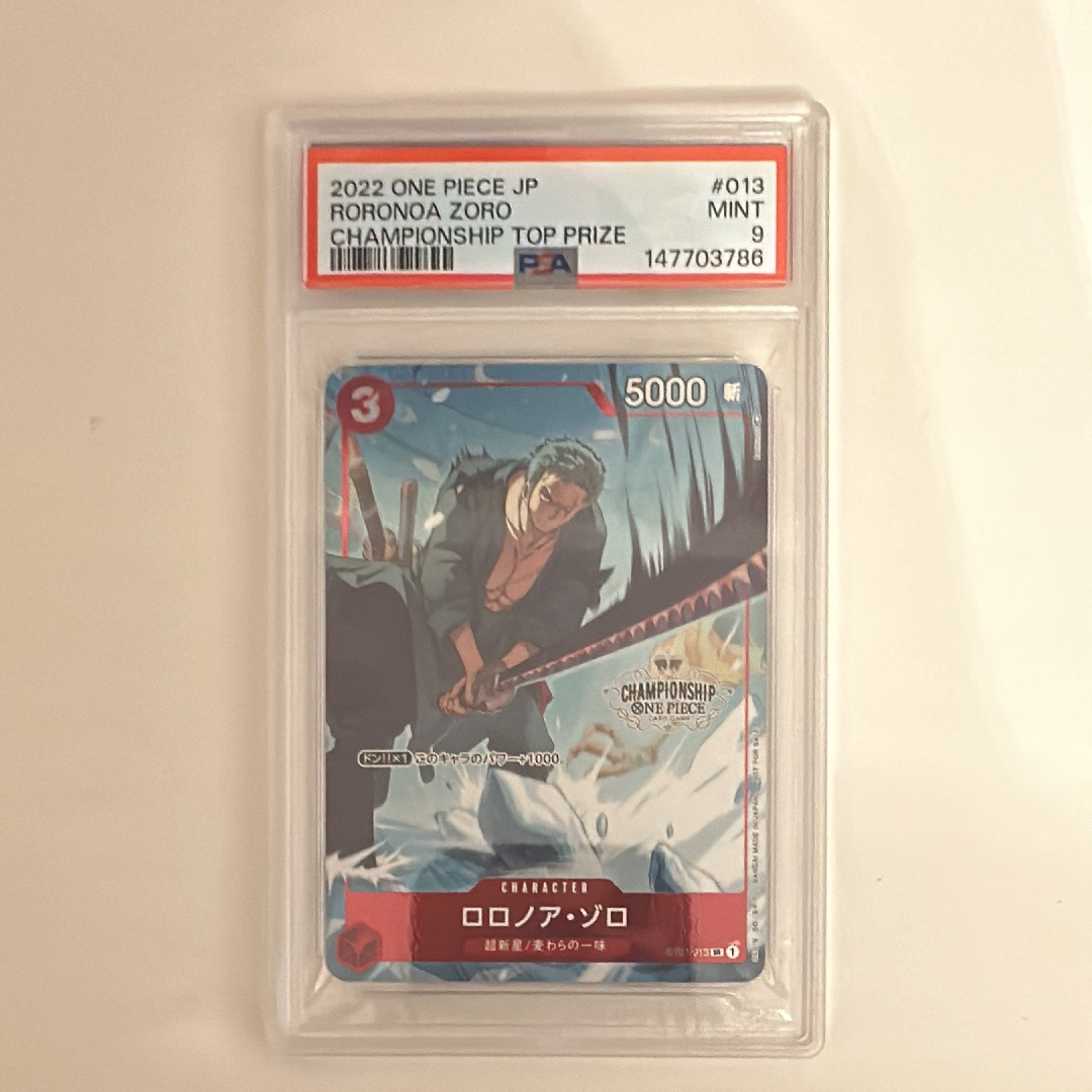 ロロノア・ゾロ SR パラレル [ST01-013] (チャンピオンシップバトル