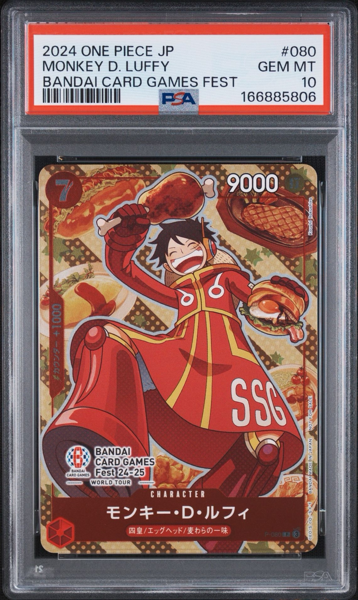 モンキー・D・ルフィ P [P-080](プロモーションカード「BANDAI CARD