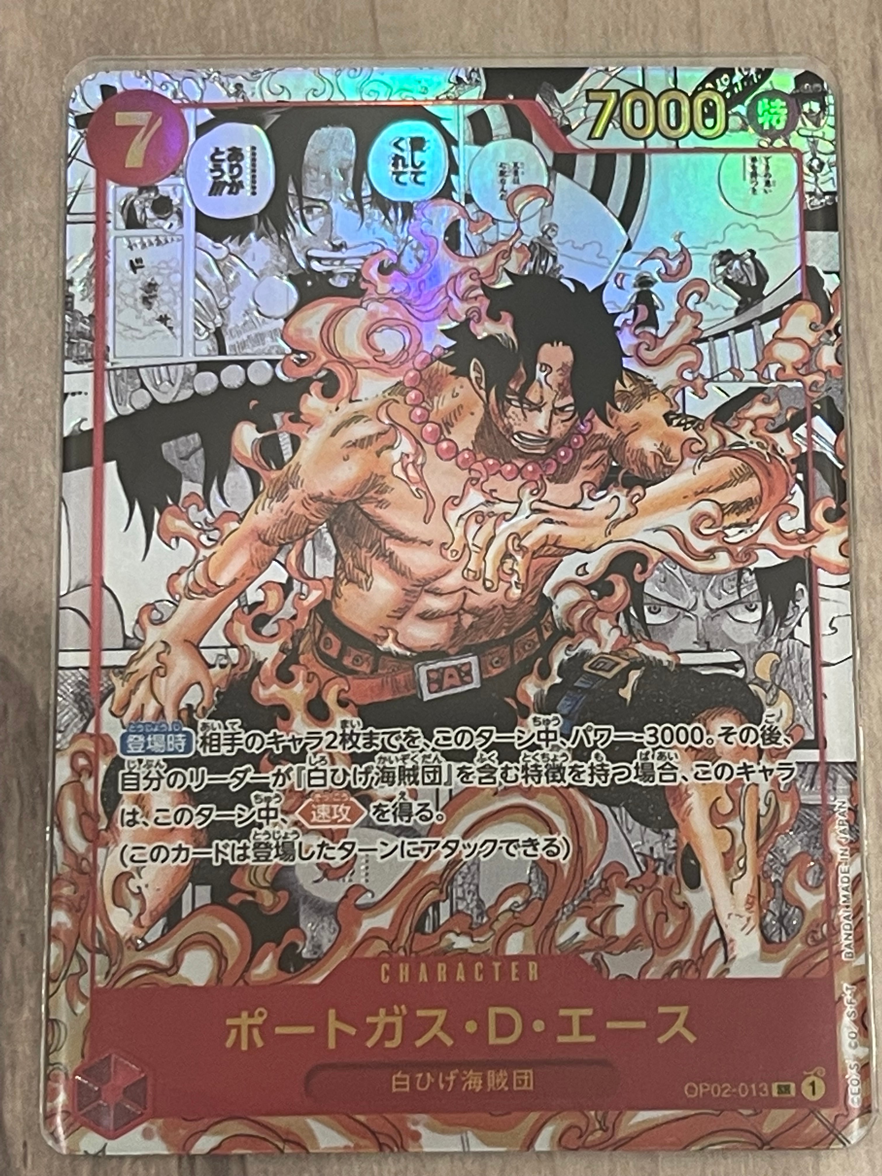 ポートガス・D・エース SR-SP (コミパラ) [OP02-013](ブースターパック「頂上決戦」)