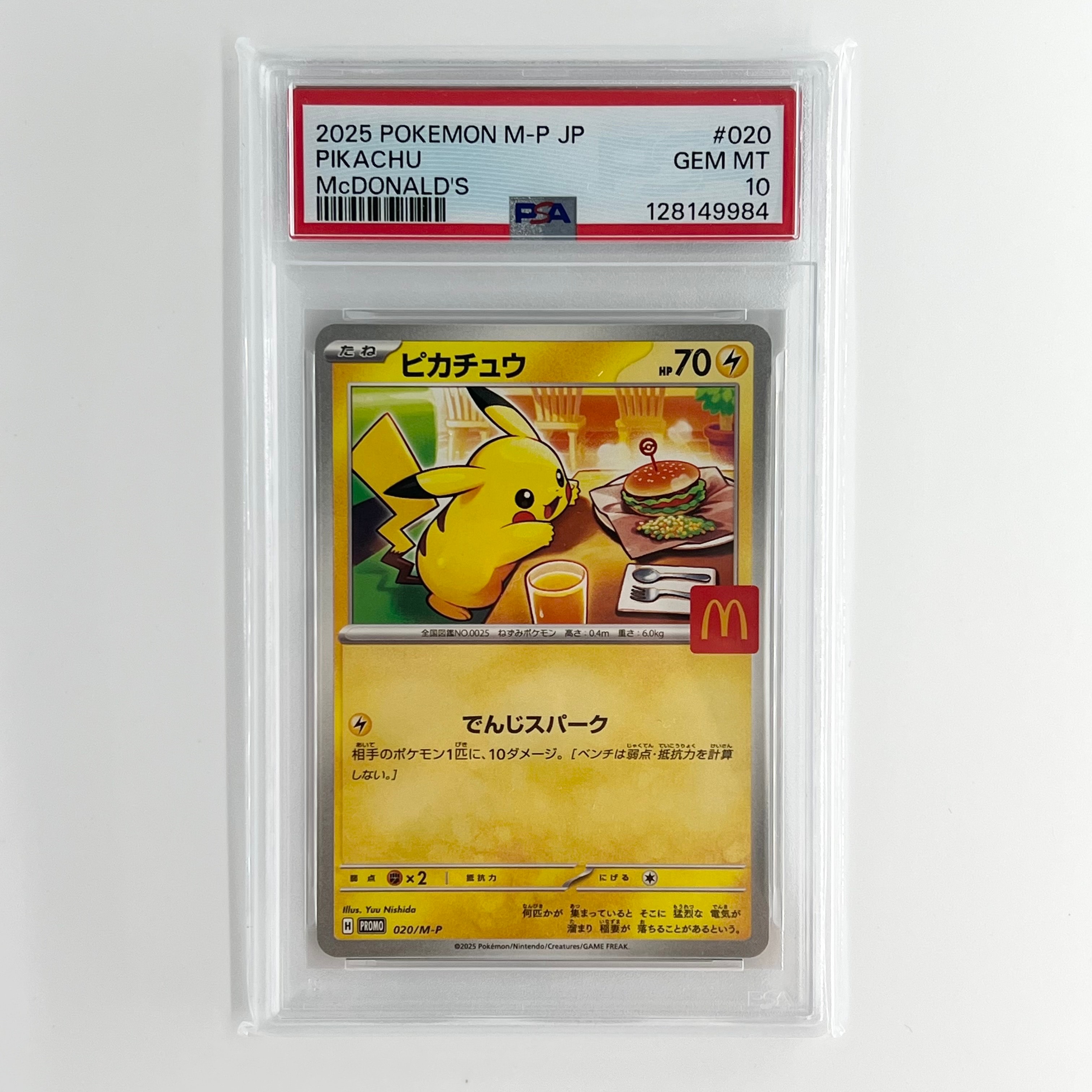 バンギラス ☆ :1ED [e1 127/128](ポケモンカードe 第1弾「基本拡張