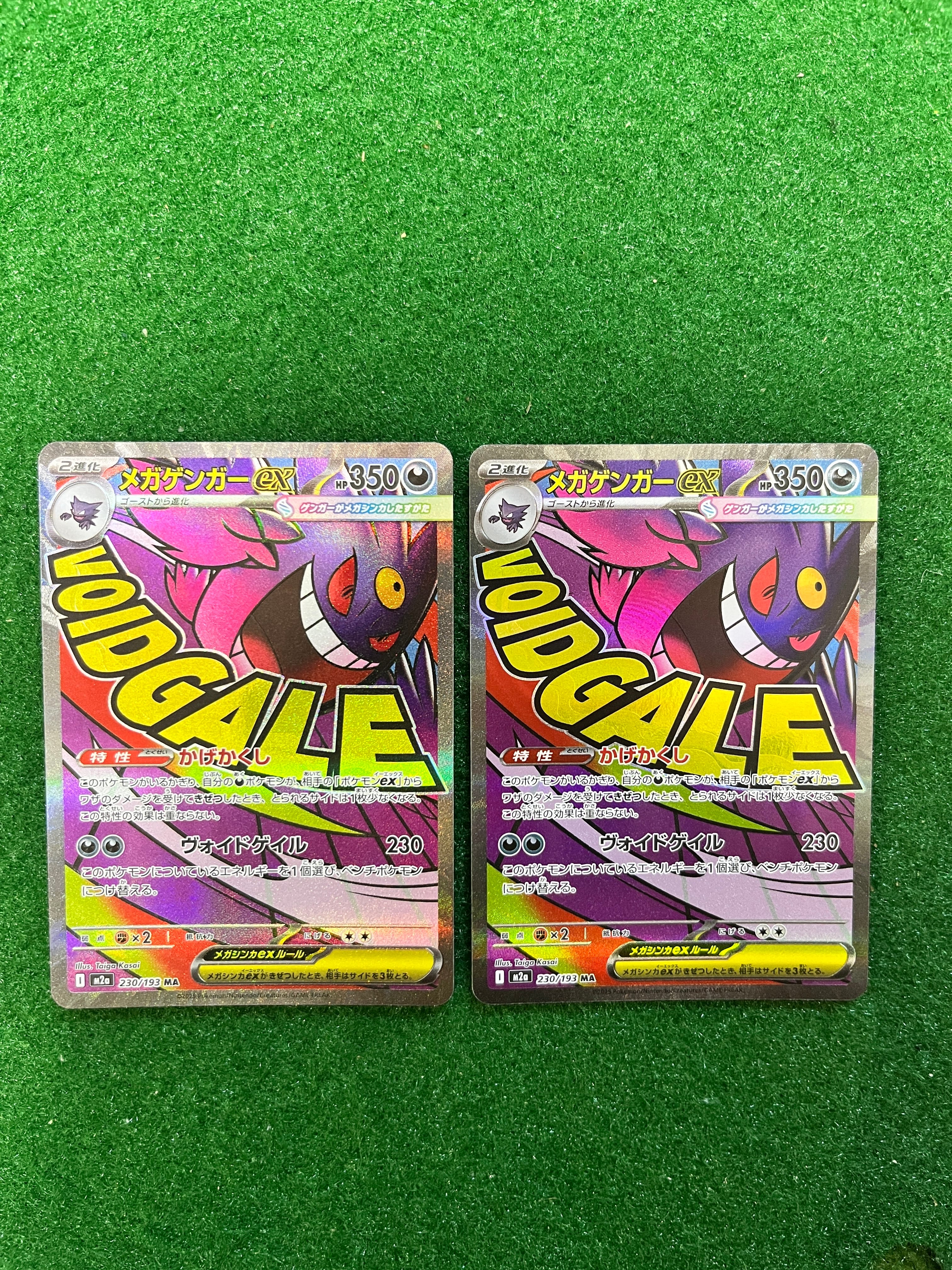 メガゲンガーex MA [M2a 230/193](ハイクラスパック「MEGAドリームex」)