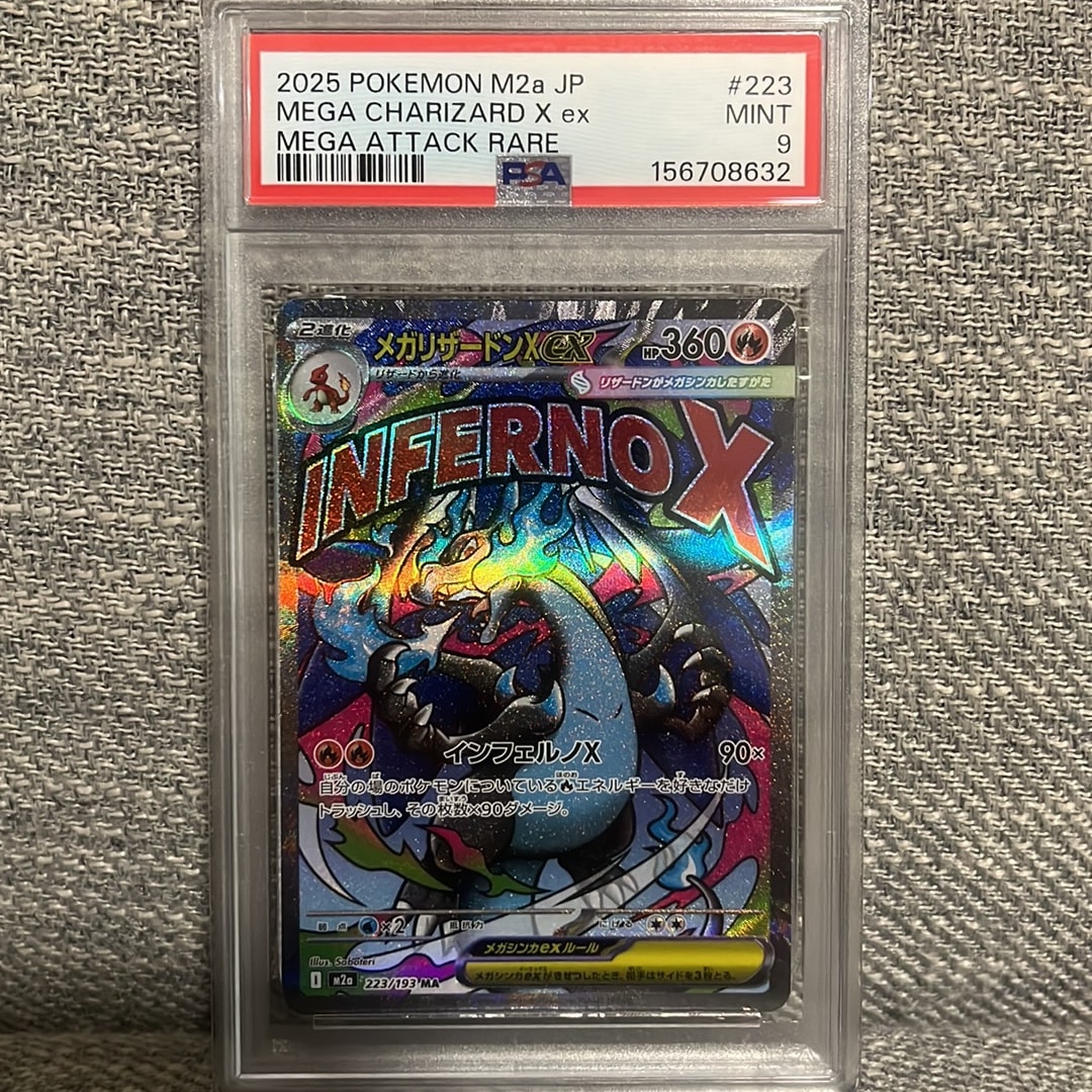 PSA9】メガリザードンXex MA [M2a 223/193](ハイクラスパック「MEGA