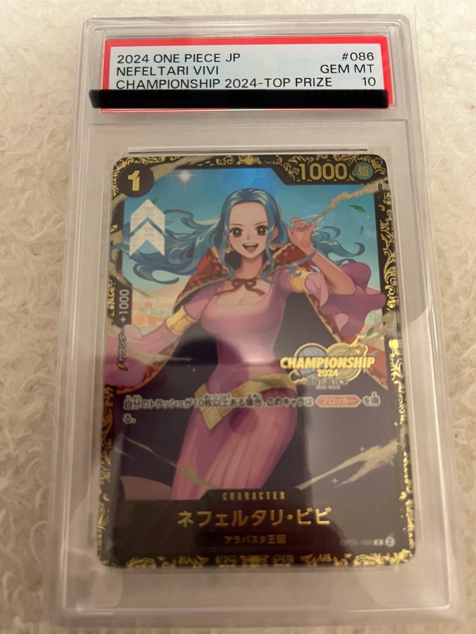 ネフェルタリ・ビビ R [OP05-086](プロモーションカード「チャンピオン