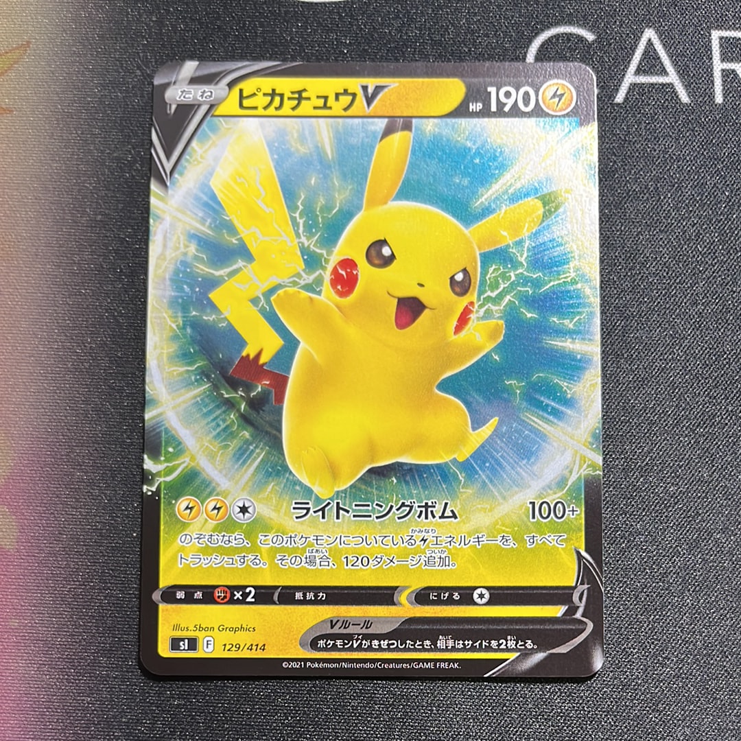 タケシのガッツ SR[SM9 108/095](拡張パック「タッグボルト」)の新品