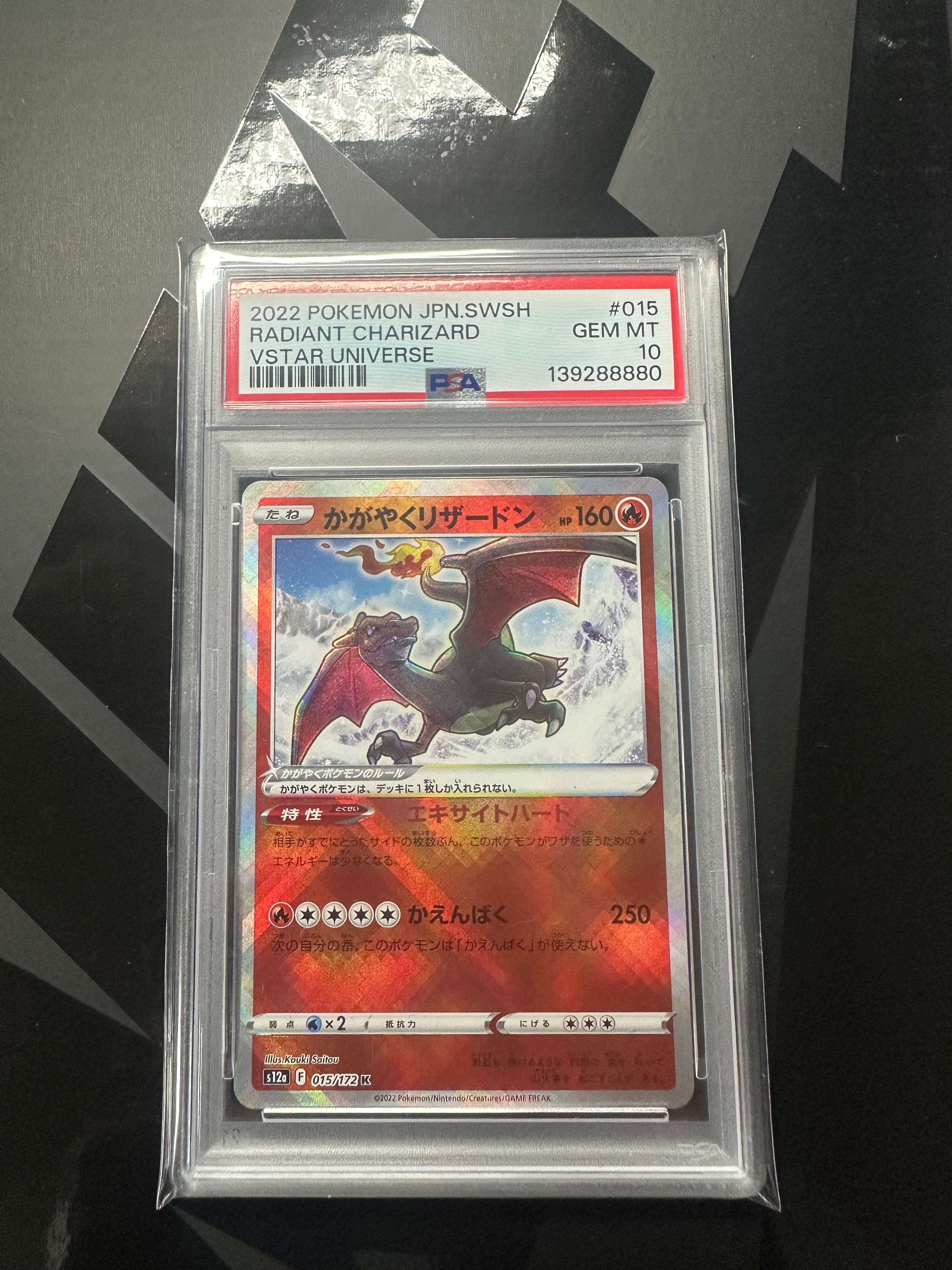 かがやくリザードン K[s12a 015/172](ハイクラスパック「VSTARユニバース」)