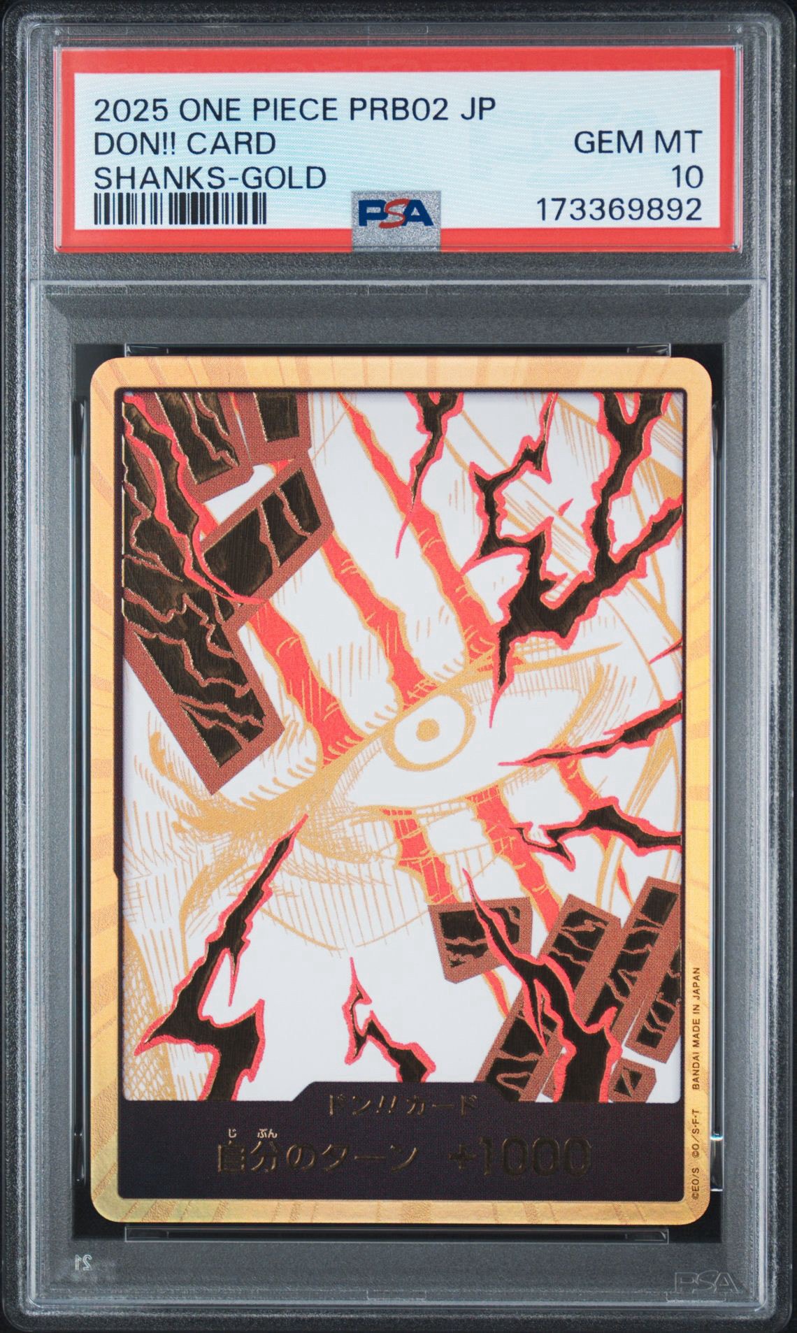 PSA10】ドン!!カード : シャンクス スーパーパラレル (プレミアム