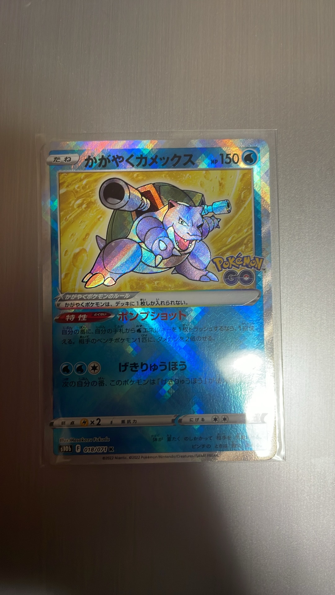 かがやくカメックス K[s10b 018/071](強化拡張パック「Pokemon GO