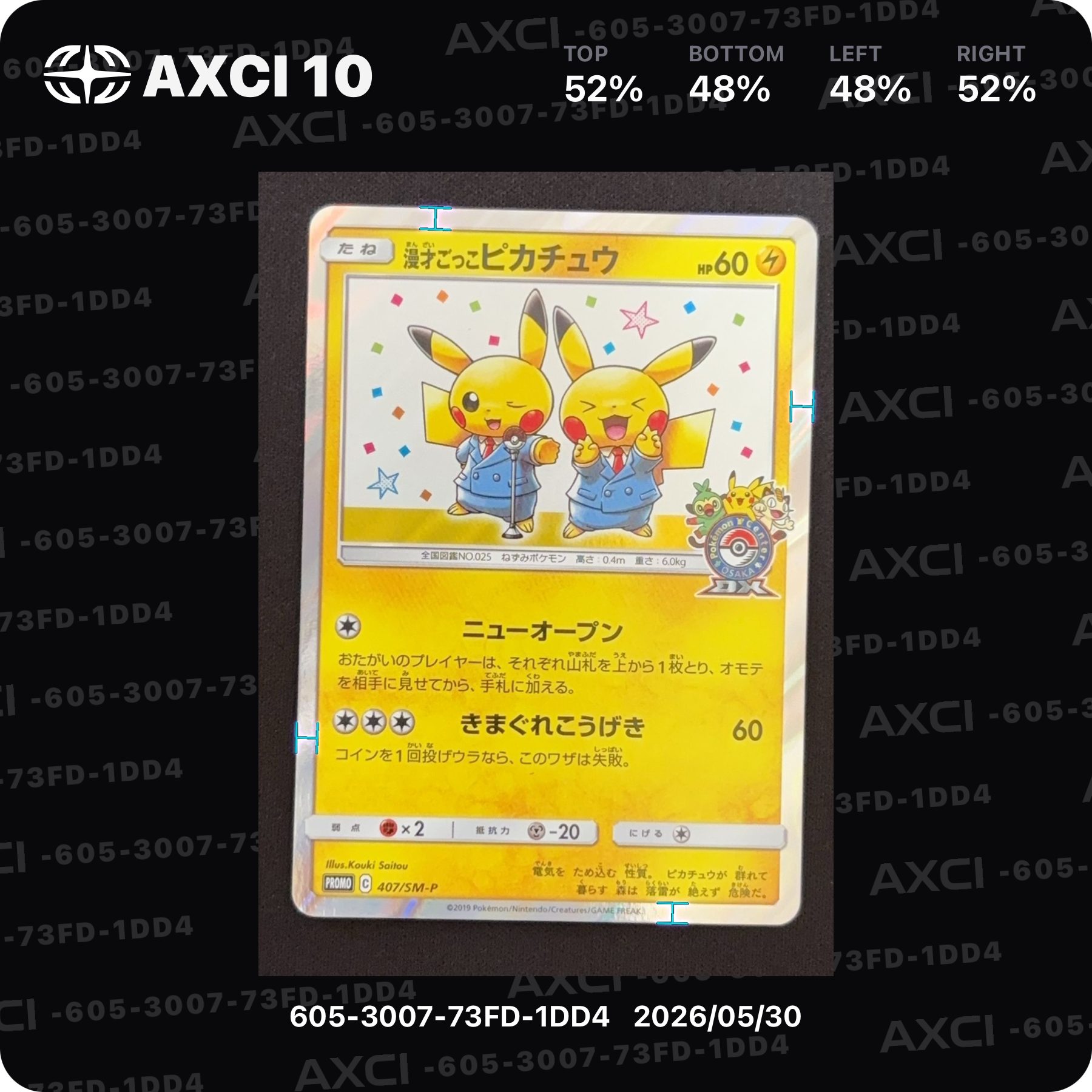 PSA10】漫才ごっこピカチュウ: プロモ[SM-P 407](プロモーションカード