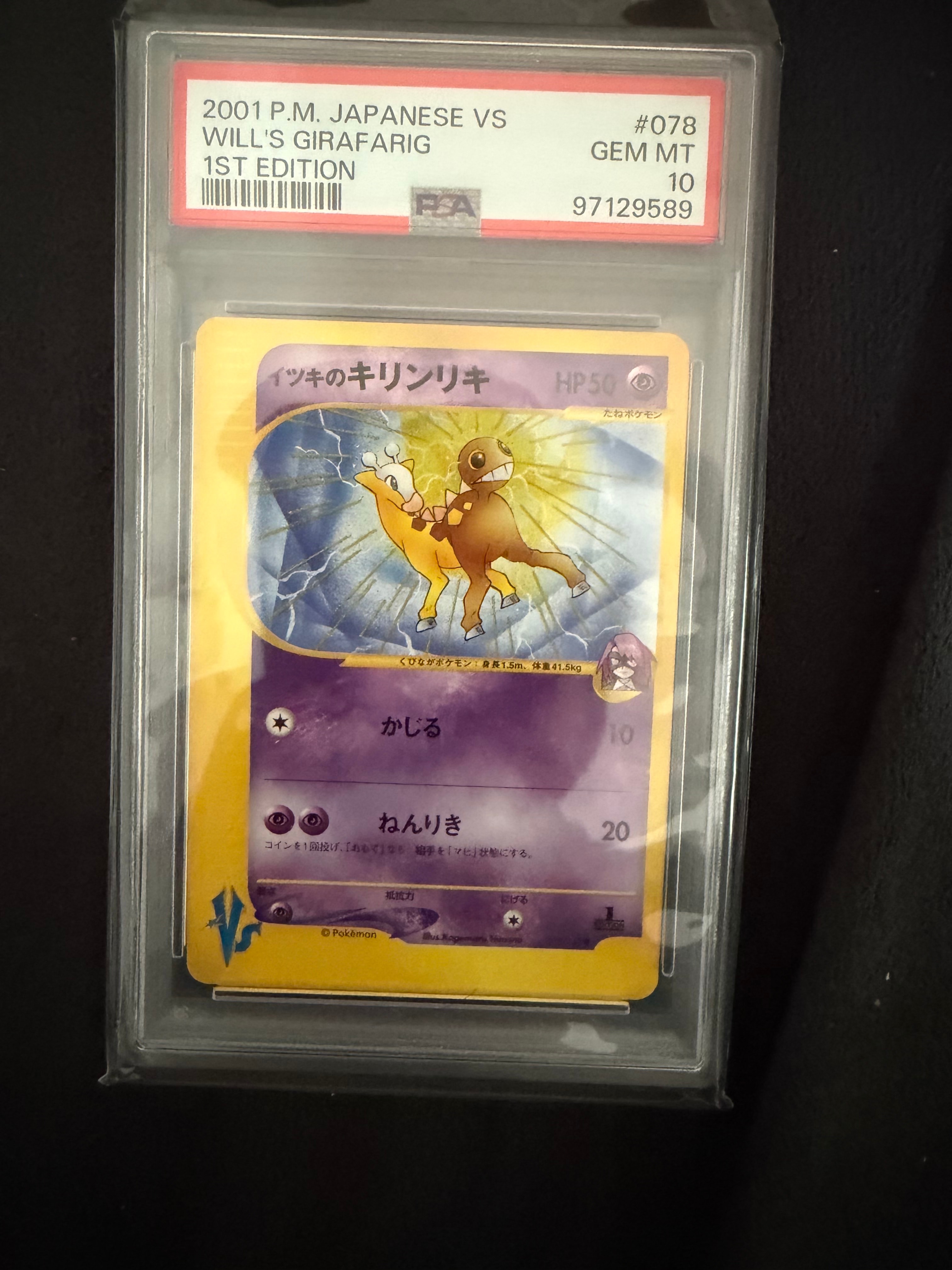 PSA10】イツキのキリンリキ ○ :1ED [VS 078/141](ハーフデッキ