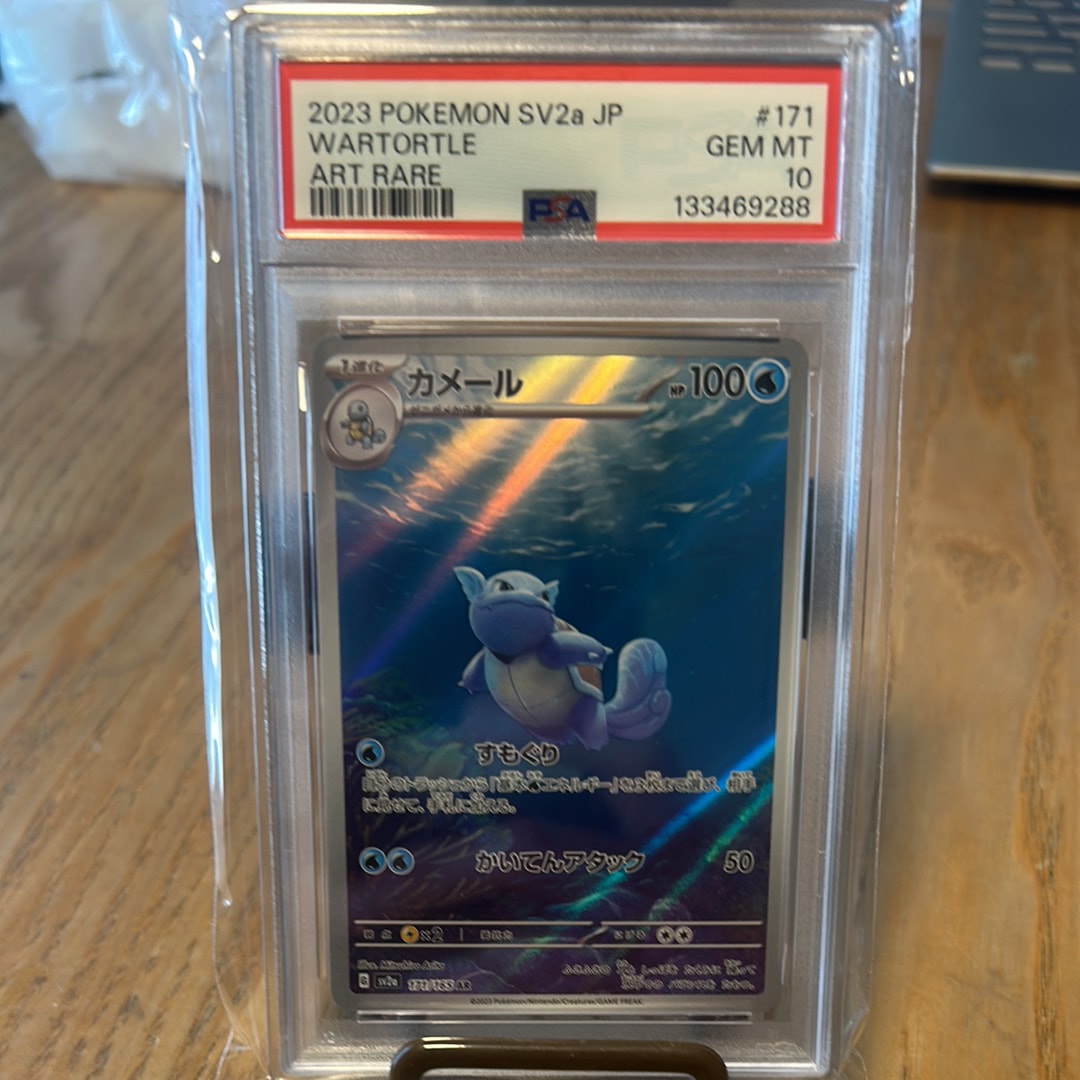 カメール AR[SV2a 171/165](強化拡張パック「ポケモンカード151」)