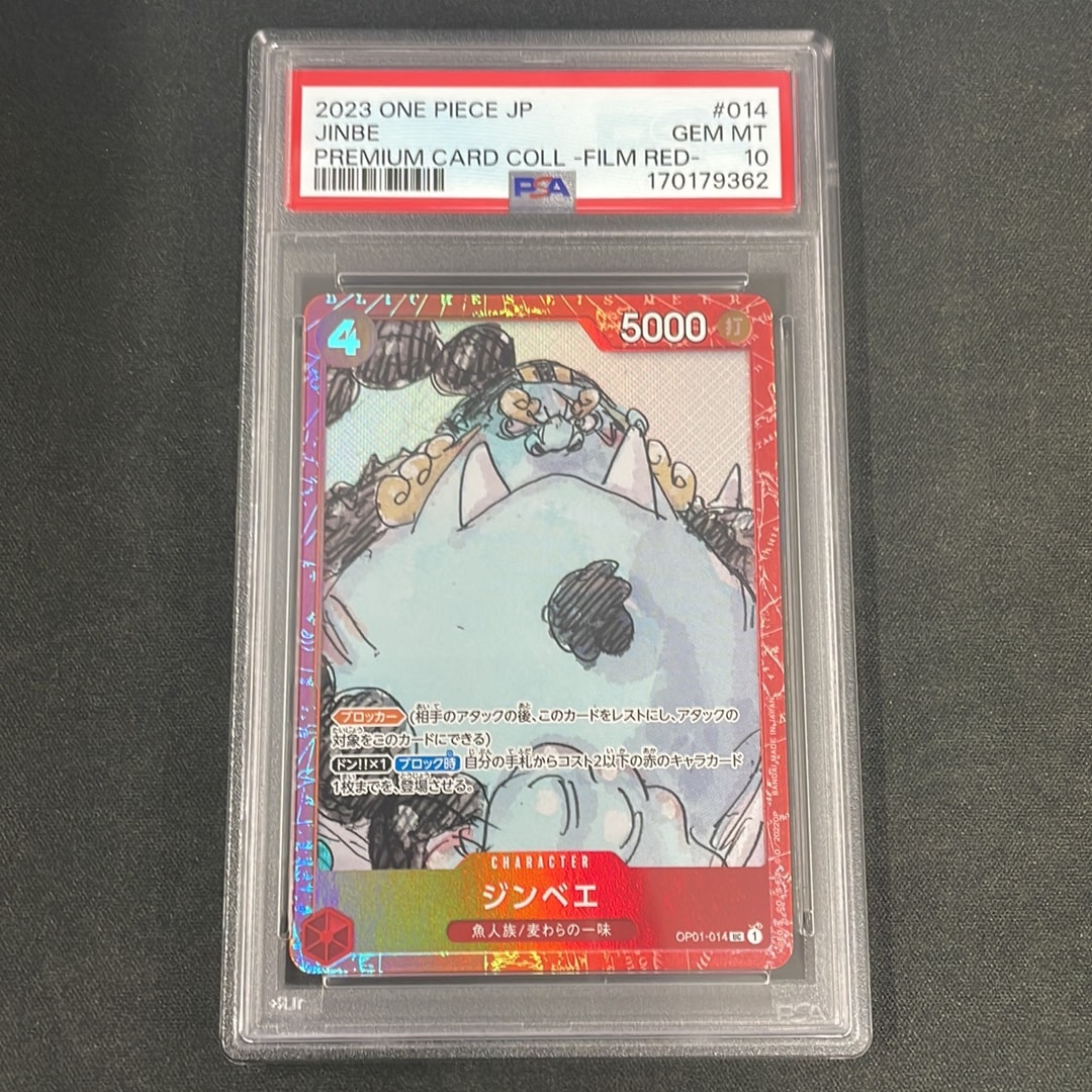 PSA10】ジンベエ UC [OP01-014] (プレミアムカードコレクション ‐ONE