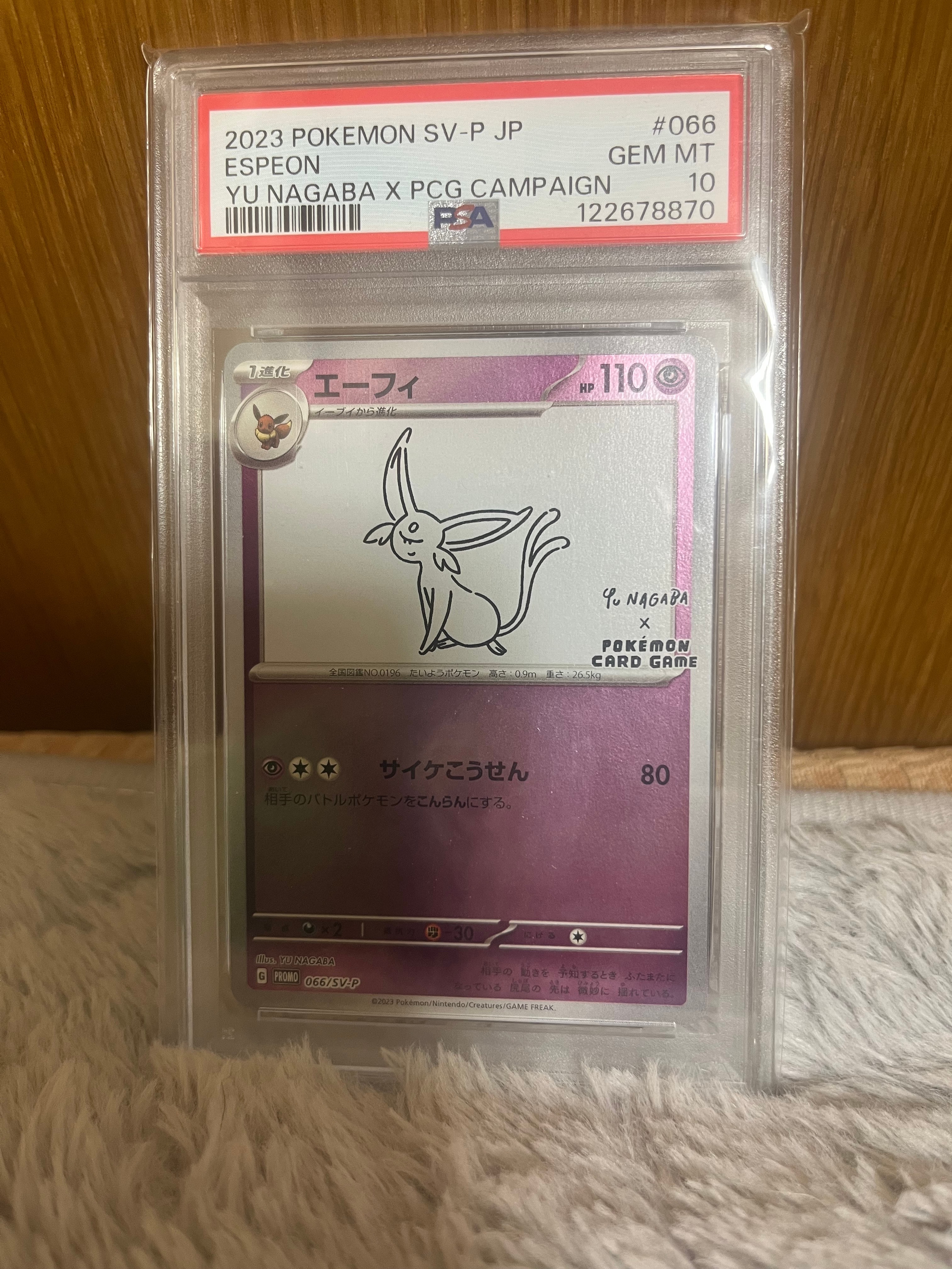 エーフィ: プロモ [SV-P 066](「YU NAGABA×ポケモンカードゲーム」プロモーションカード「SV-P」)