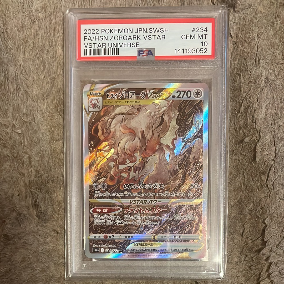 Hisuian Zoroark VSTAR SAR[s12a 234/172](High Class Pack "VSTAR  Universe")