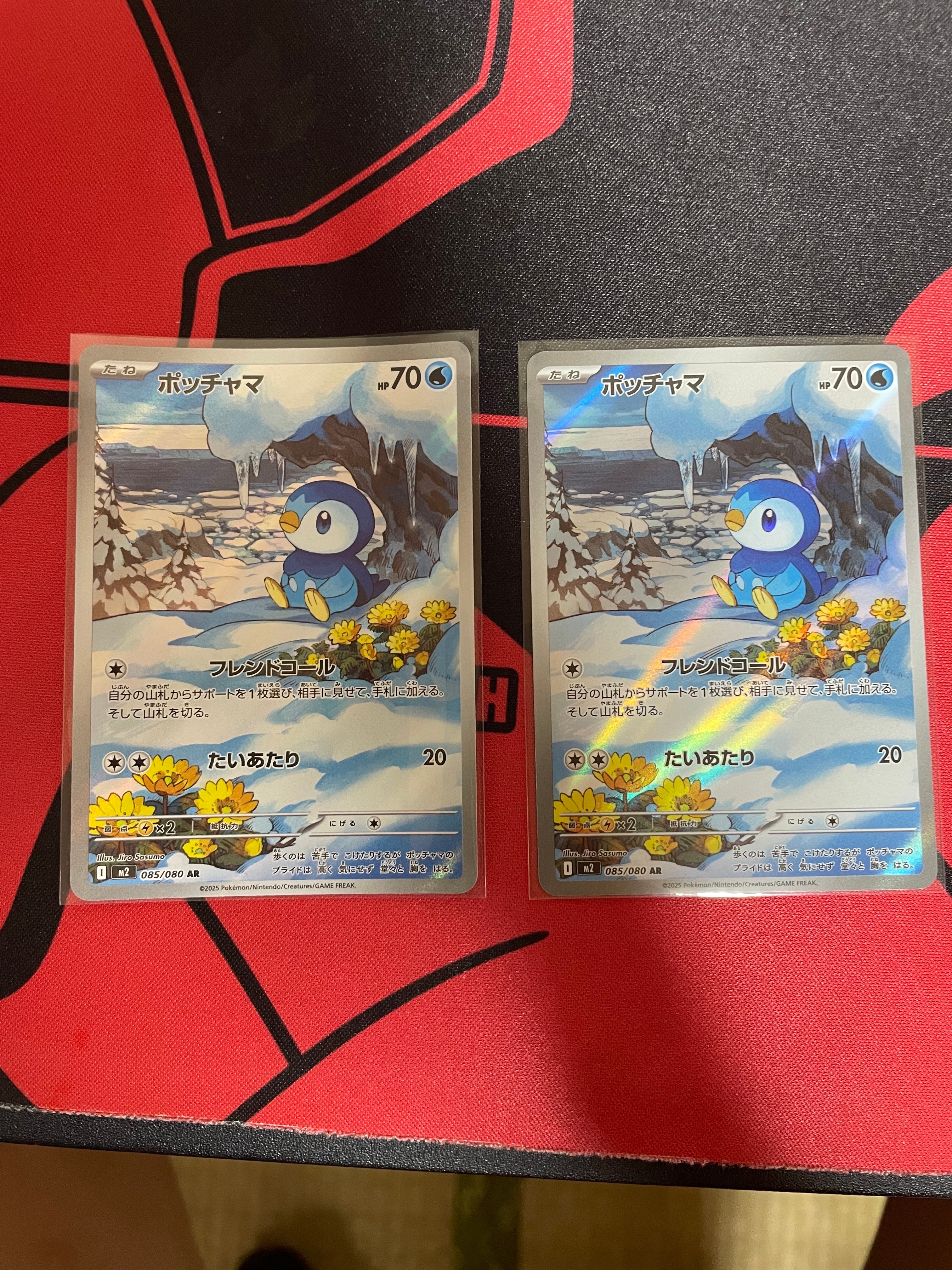 ポッチャマ AR [M2 085/080](拡張パック「インフェルノX」)