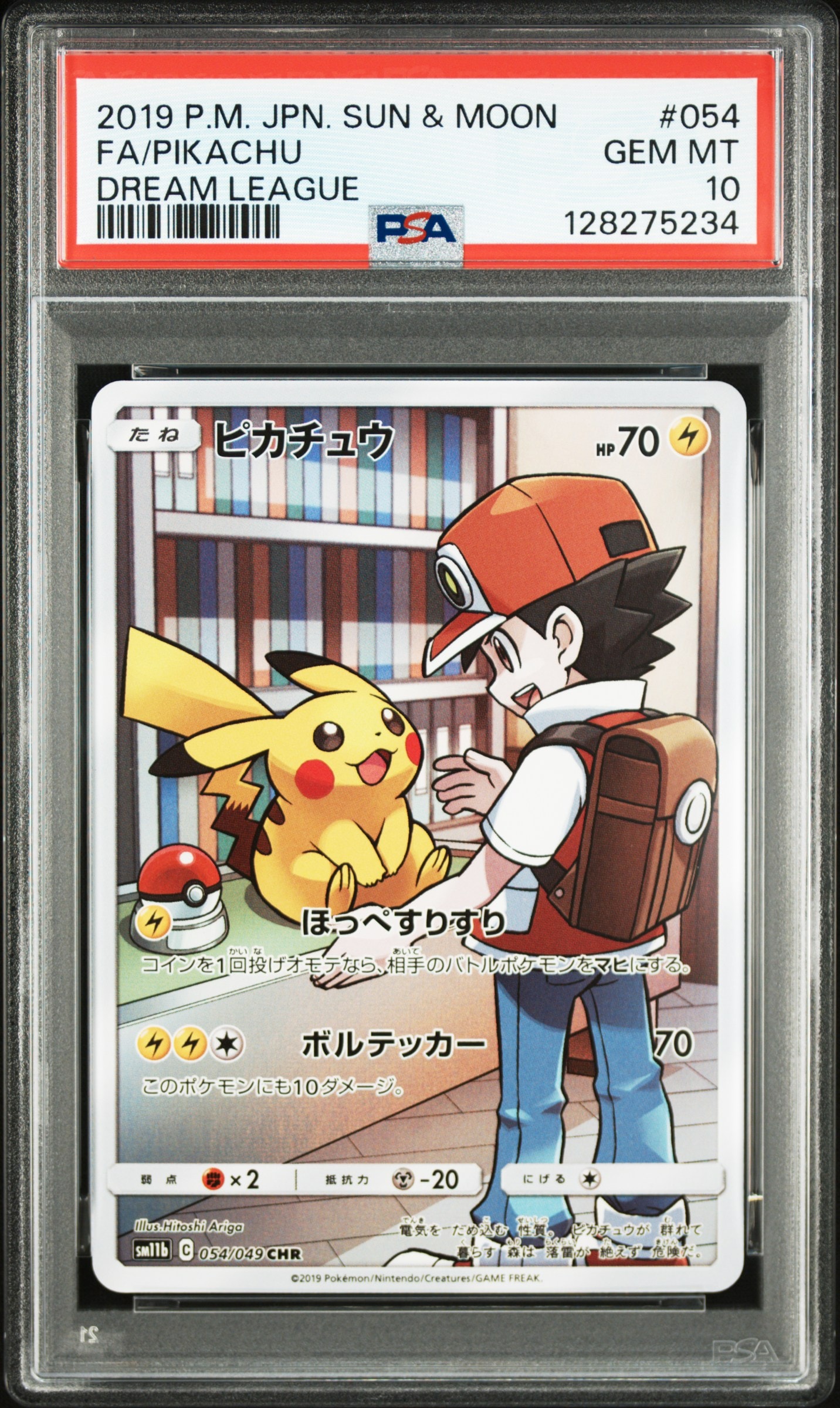 ピカチュウ CHR[sm11b 054/049](強化拡張パック「ドリームリーグ」)