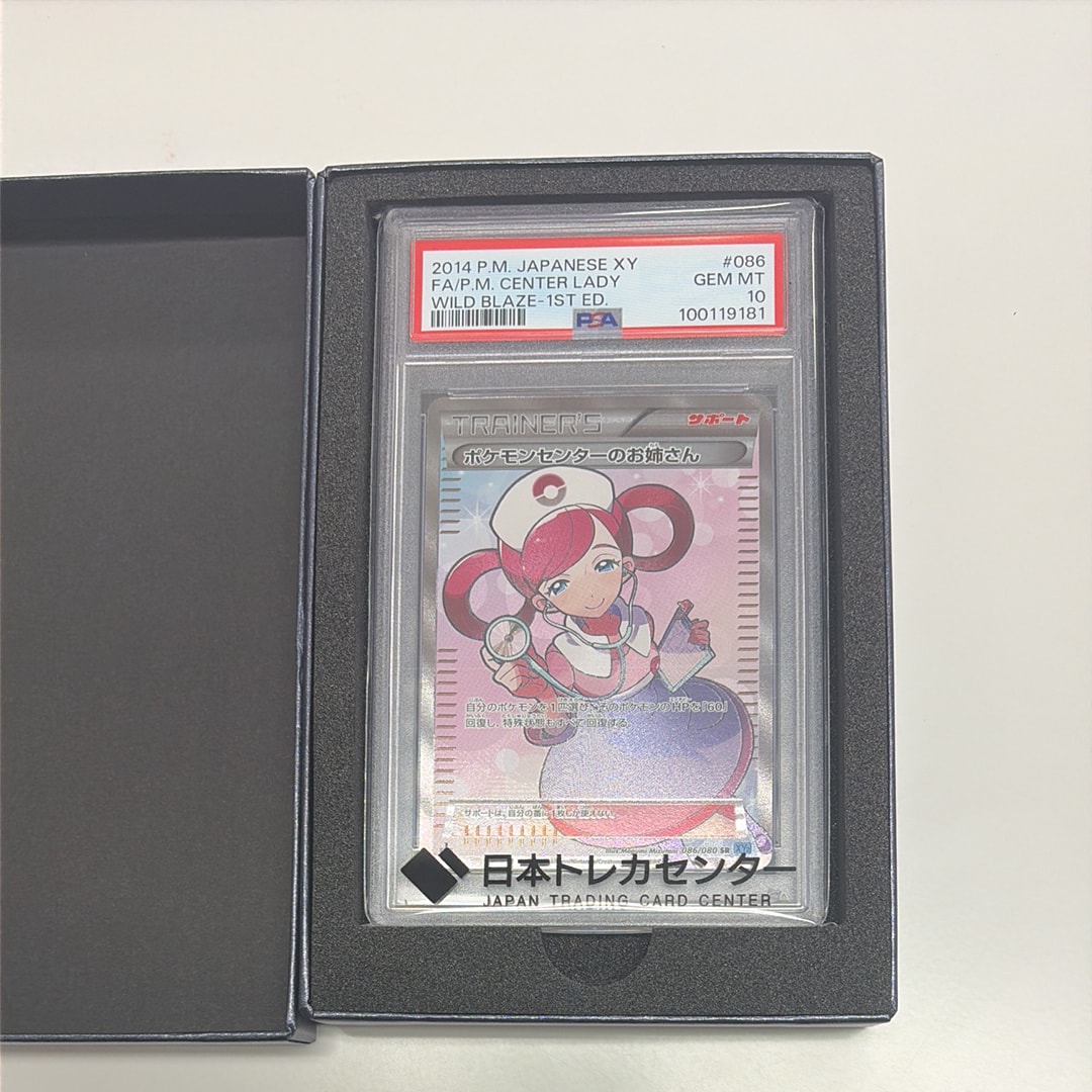 PSA10】マメバッタ AR [M2 082/080](拡張パック「インフェルノX」) 1枚