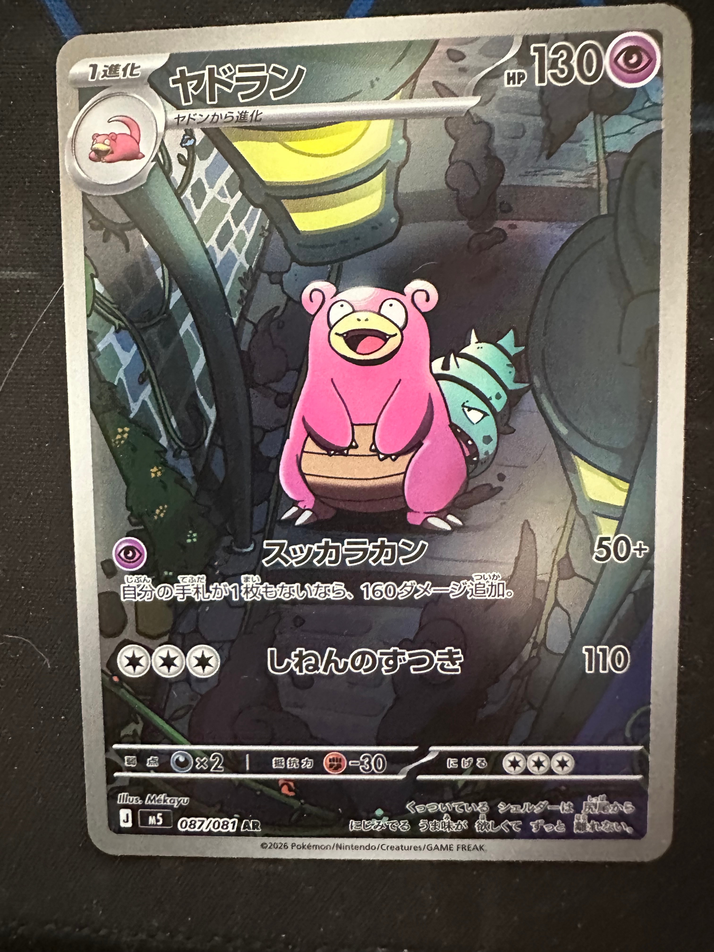 ミュウツー: プロモ[DPt-P 049/DPt-P](プロモーションカード「DPt-P